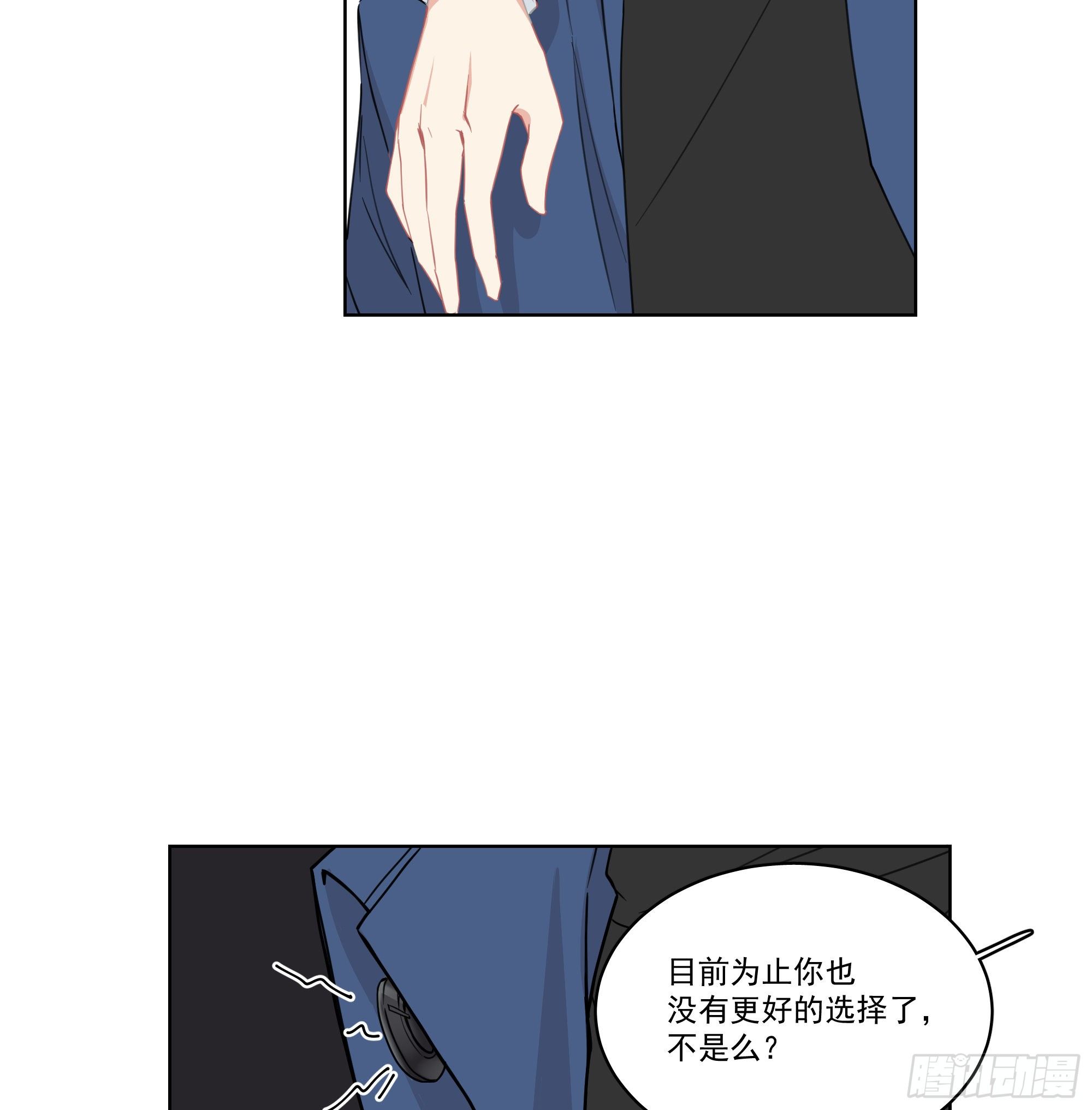 11-你们之前就认识？-第11话