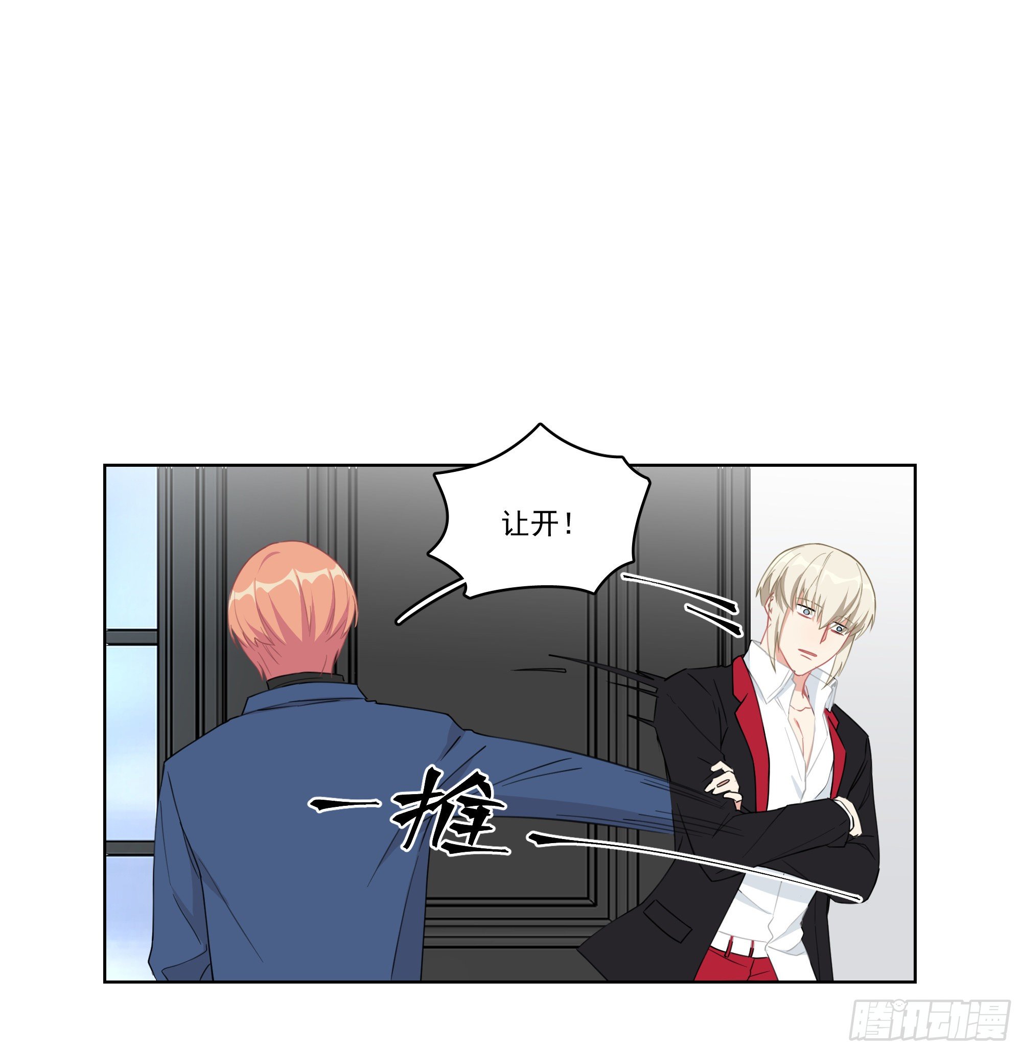 11-你们之前就认识？-第11话