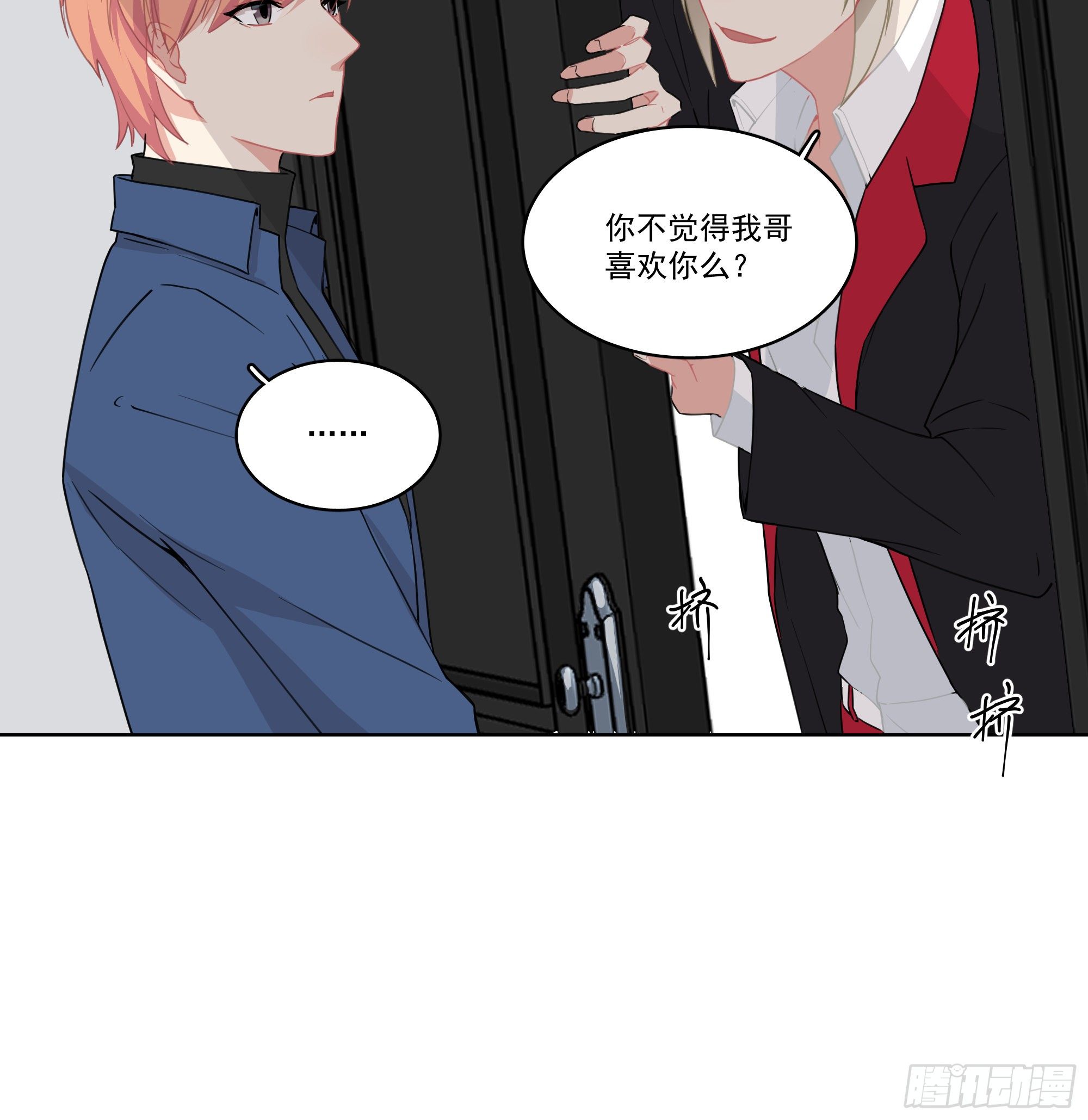 11-你们之前就认识？-第11话