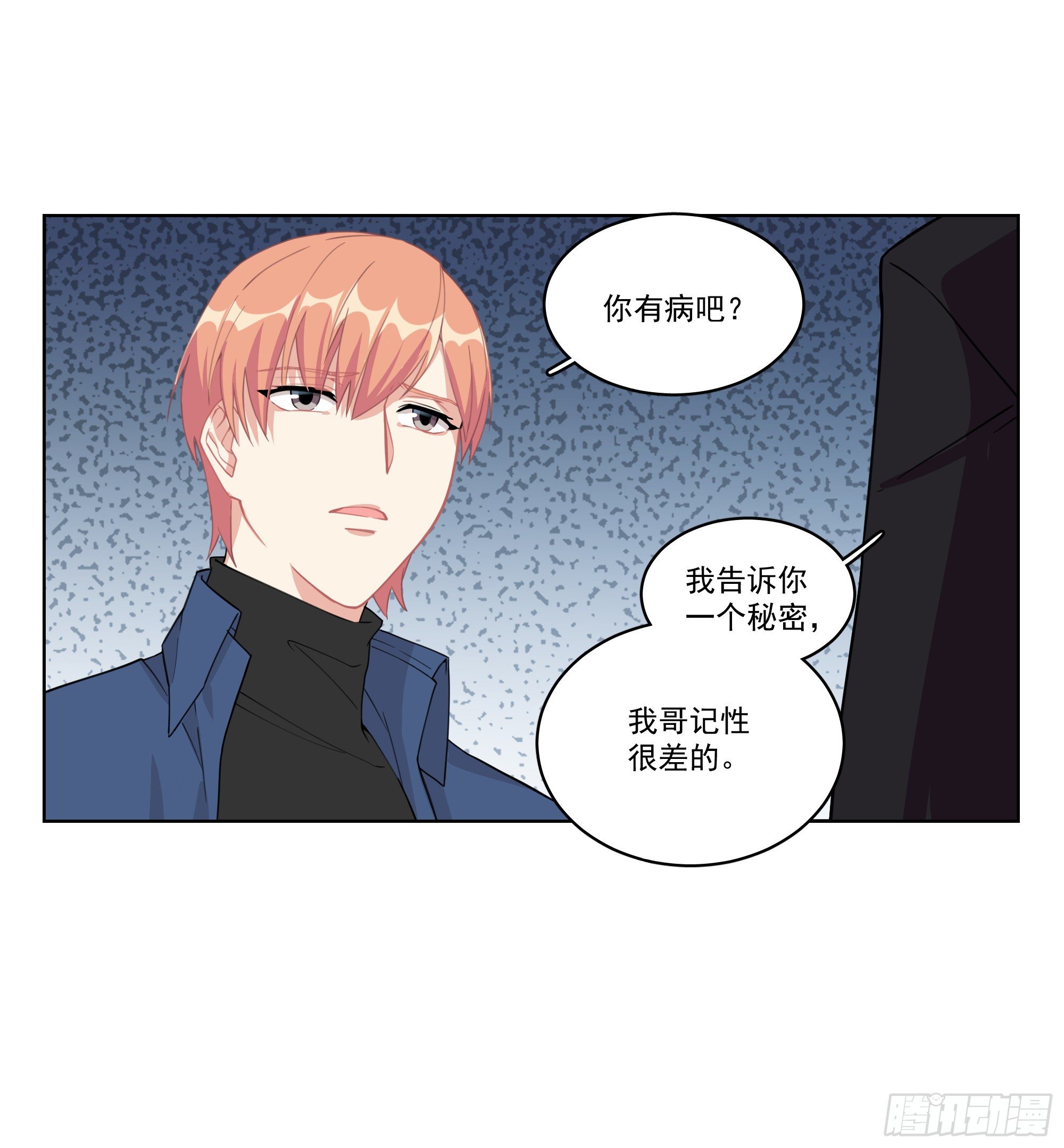 11-你们之前就认识？-第11话