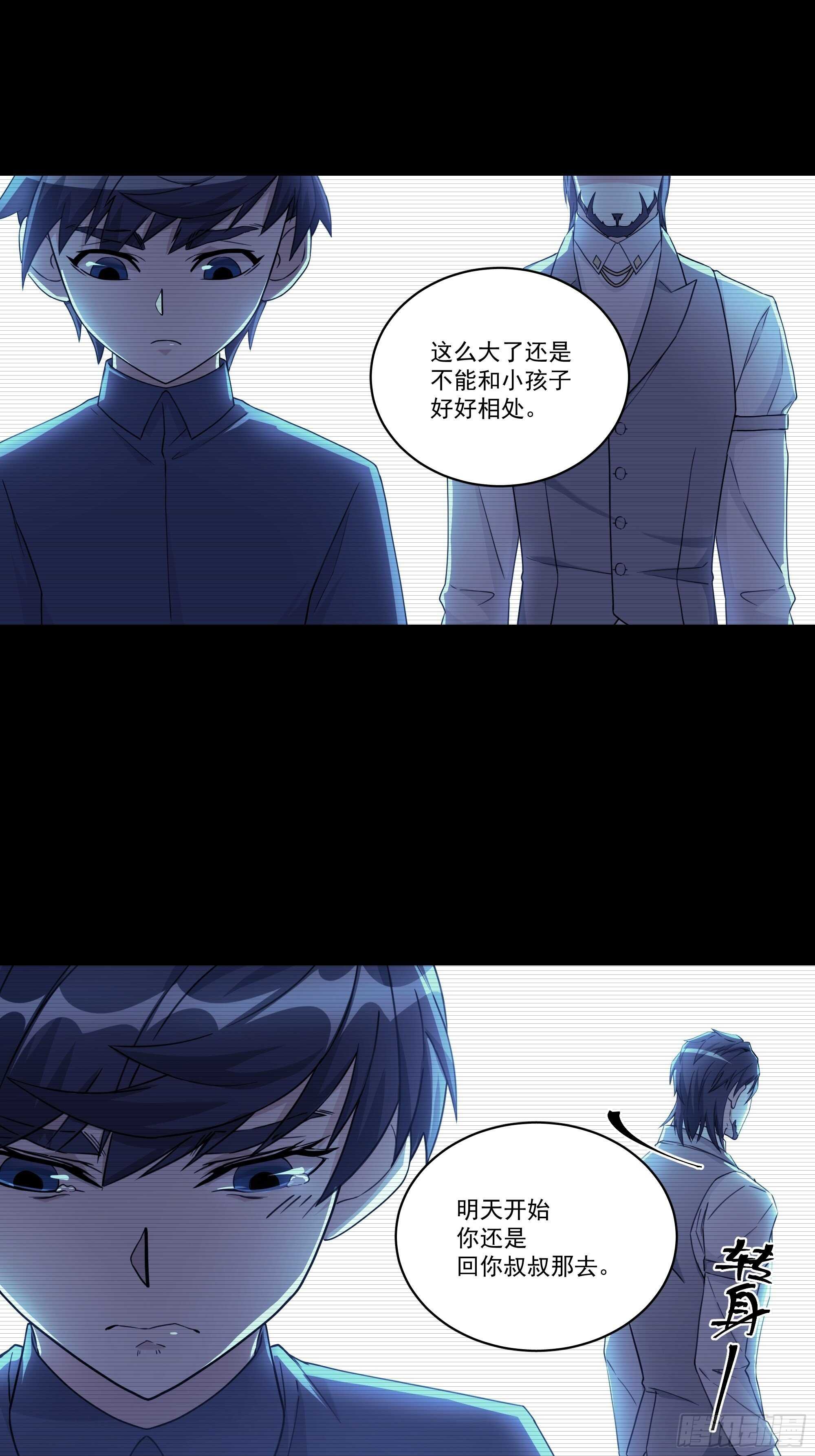 13-他是谁？-第13话