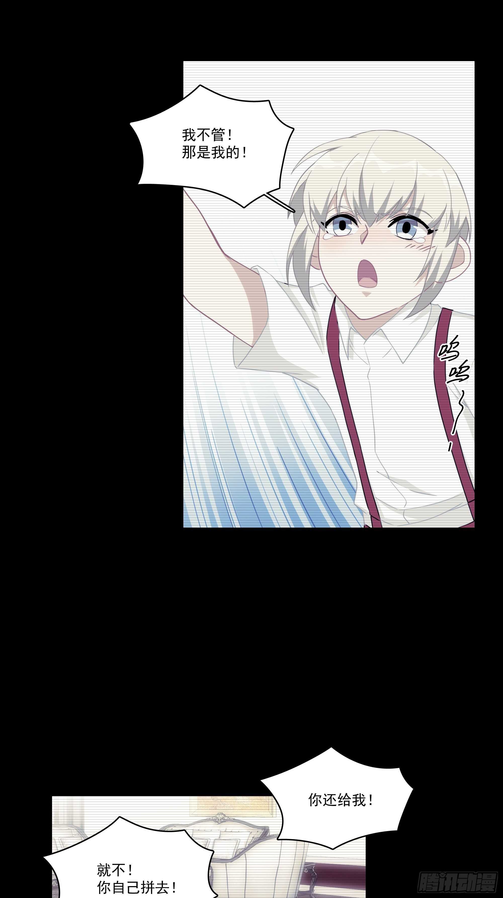 13-他是谁？-第13话