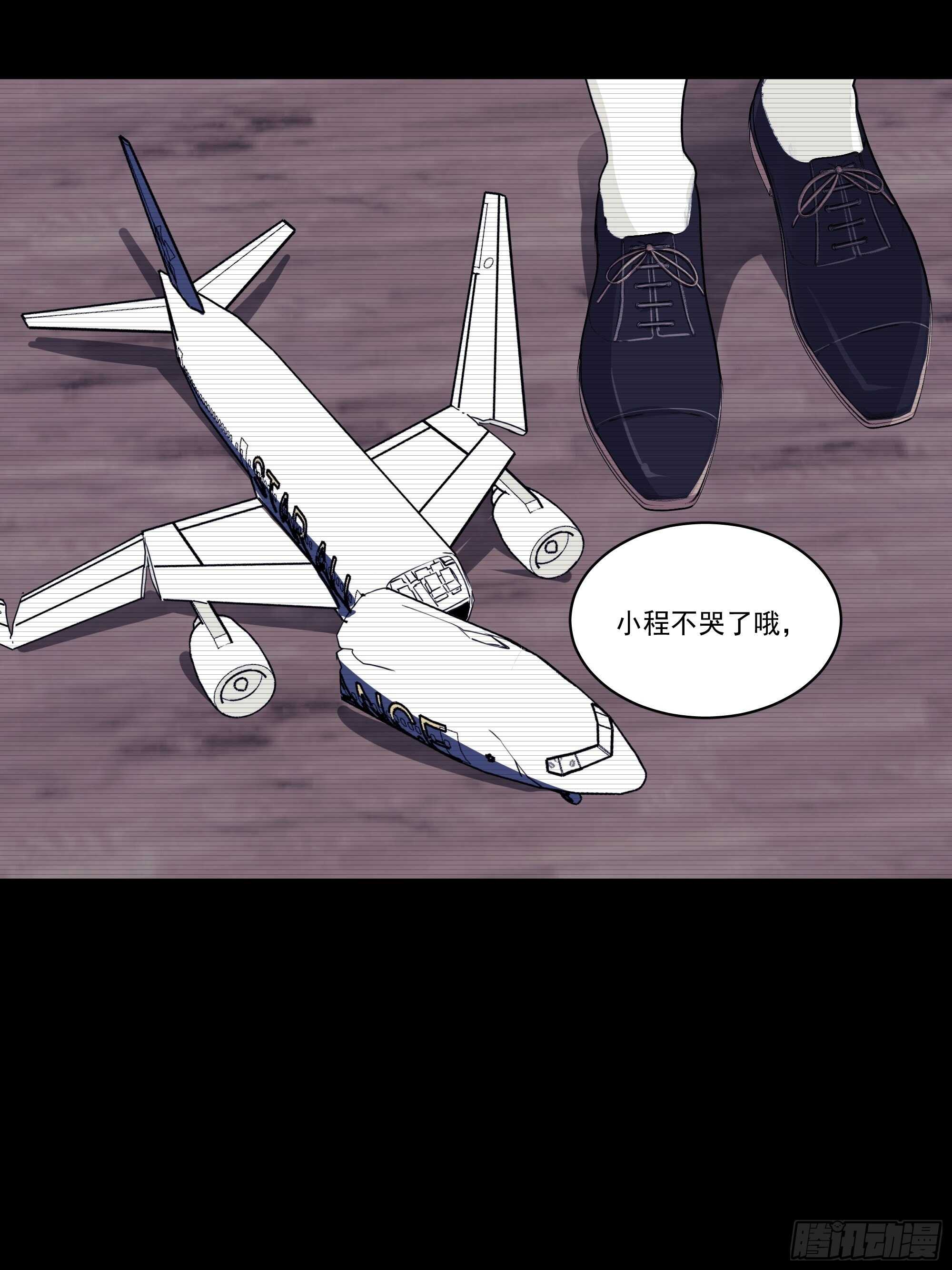 13-他是谁？-第13话