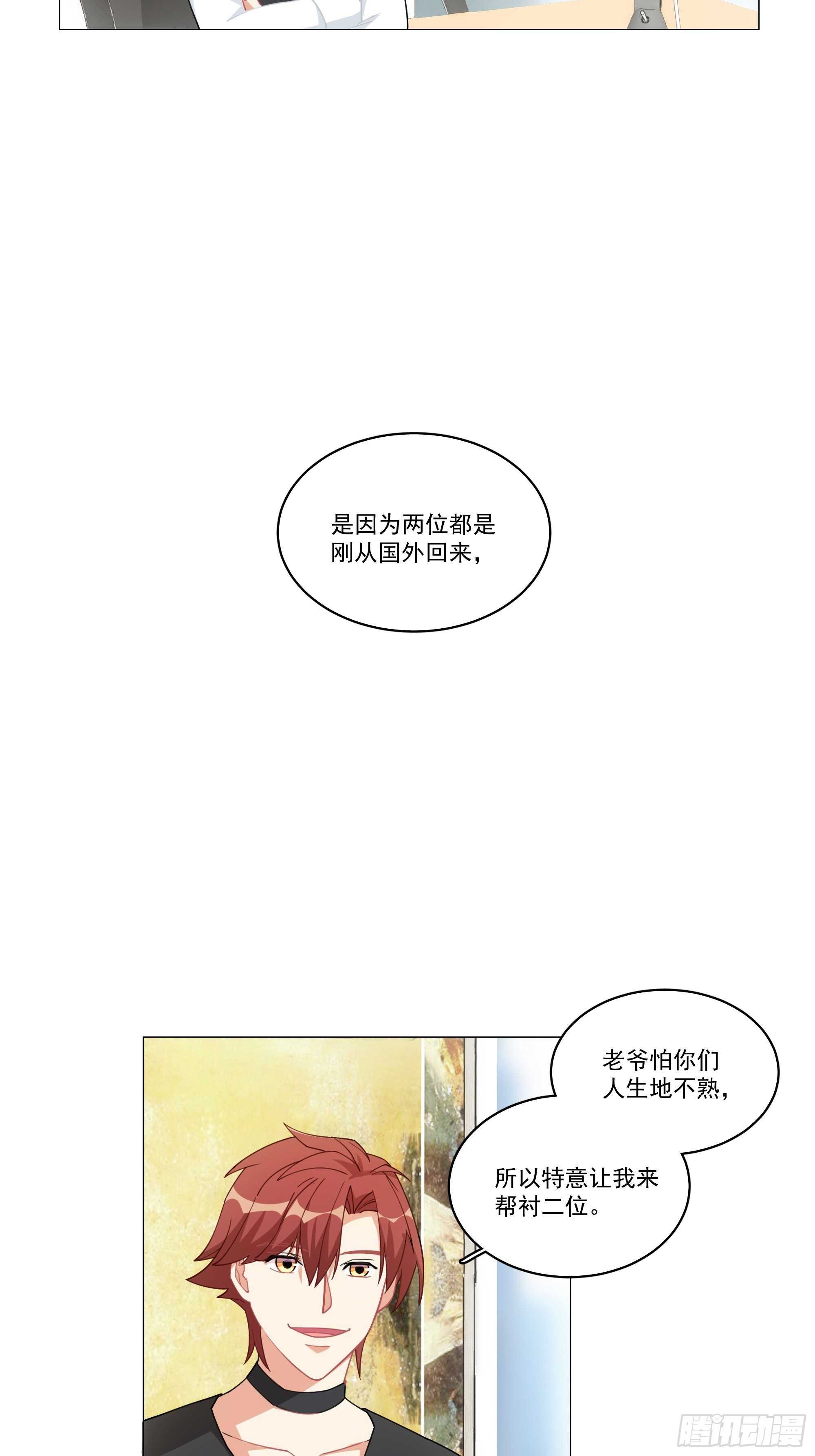 15-合作愉快-第15话