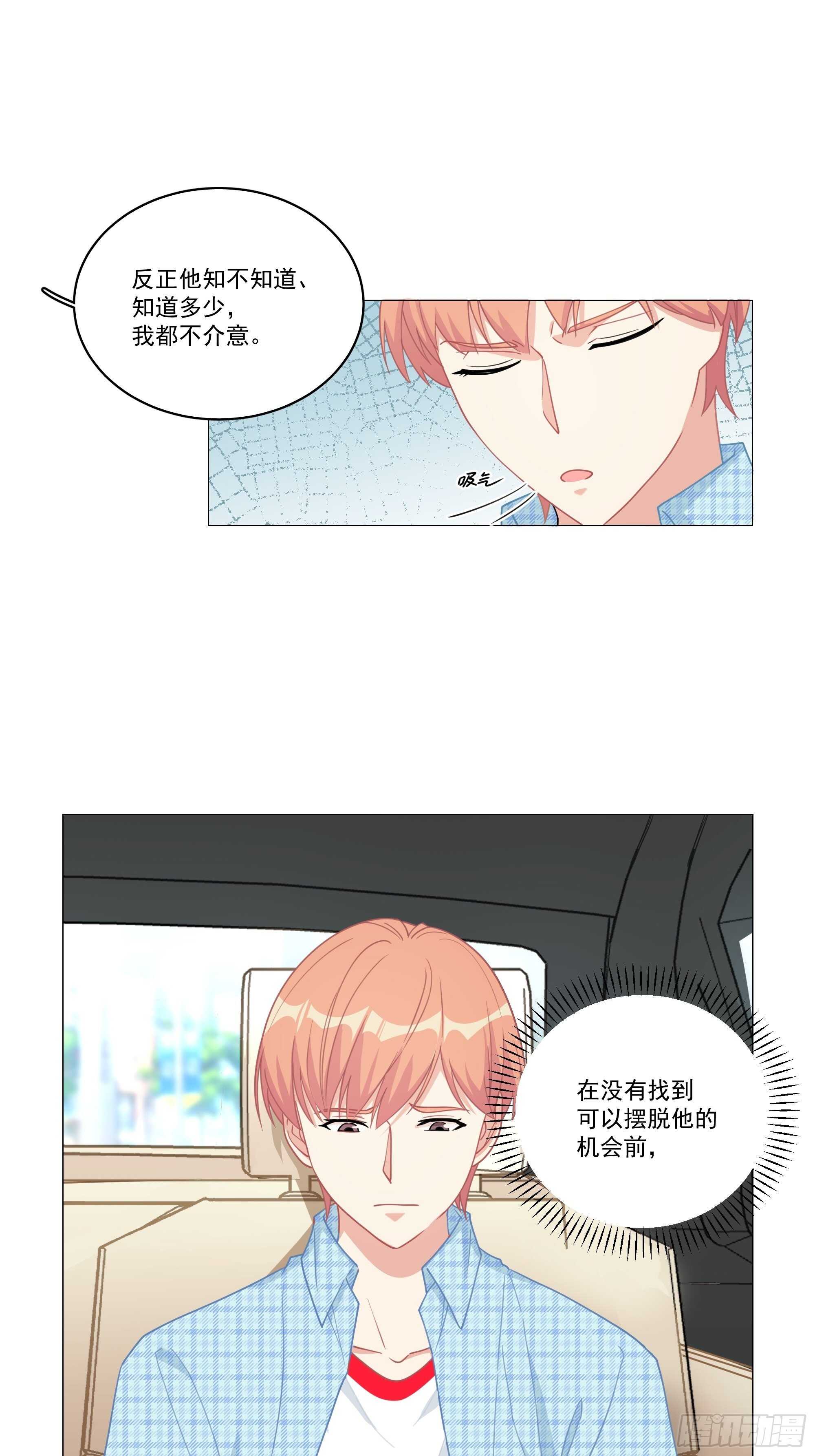 15-合作愉快-第15话