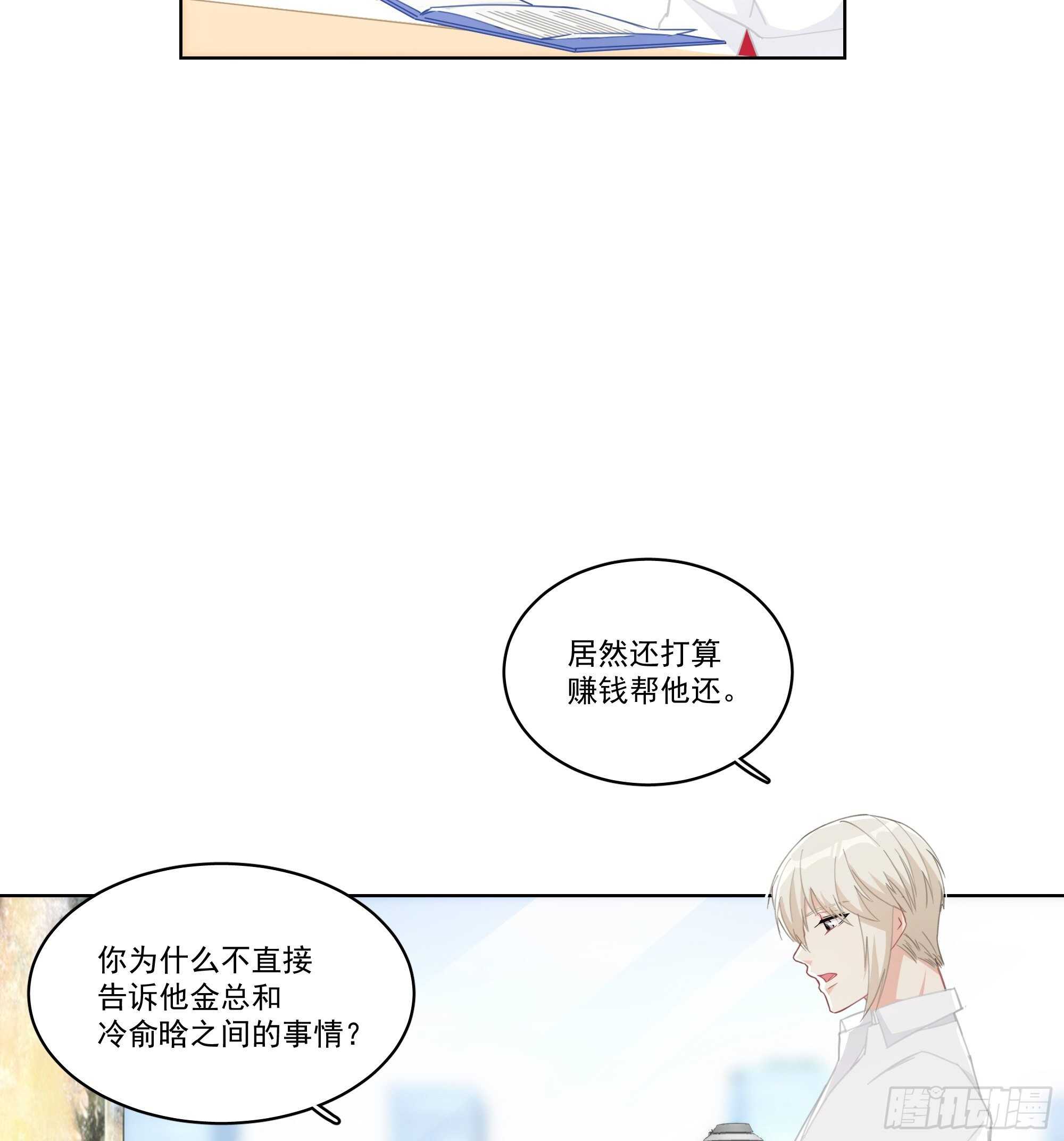 15-合作愉快-第15话