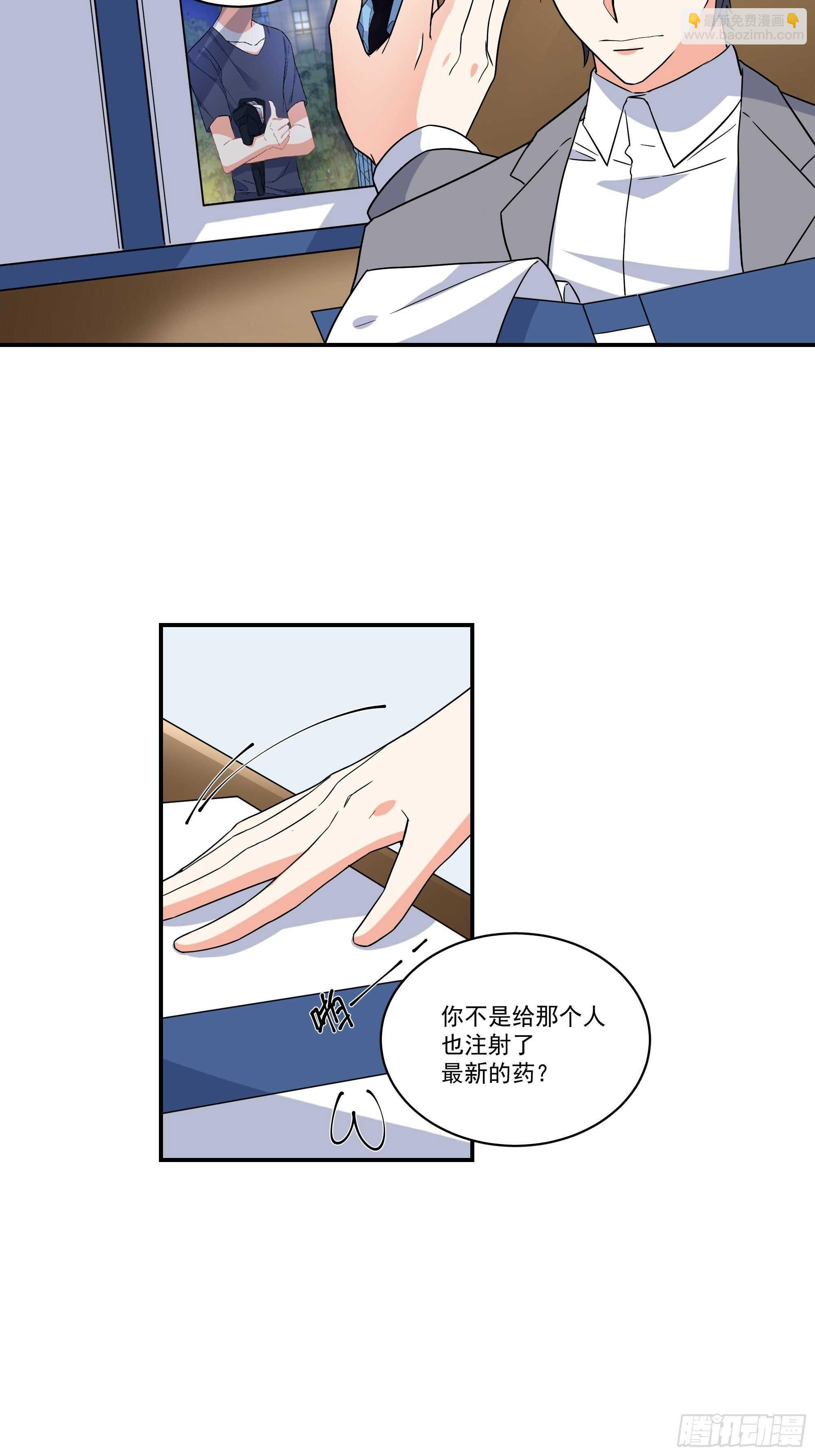 19-疯掉的人-第19话