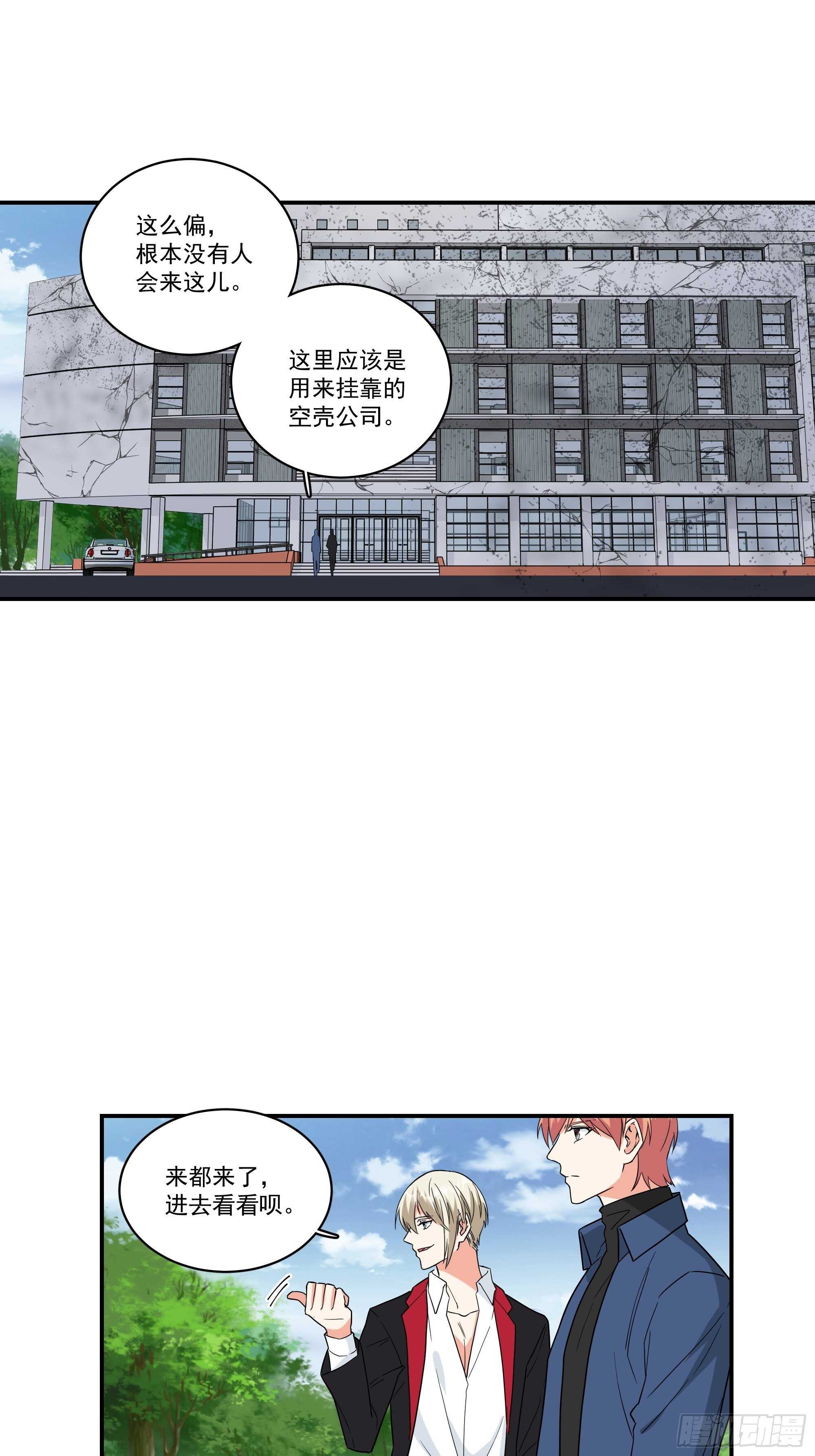 19-疯掉的人-第19话