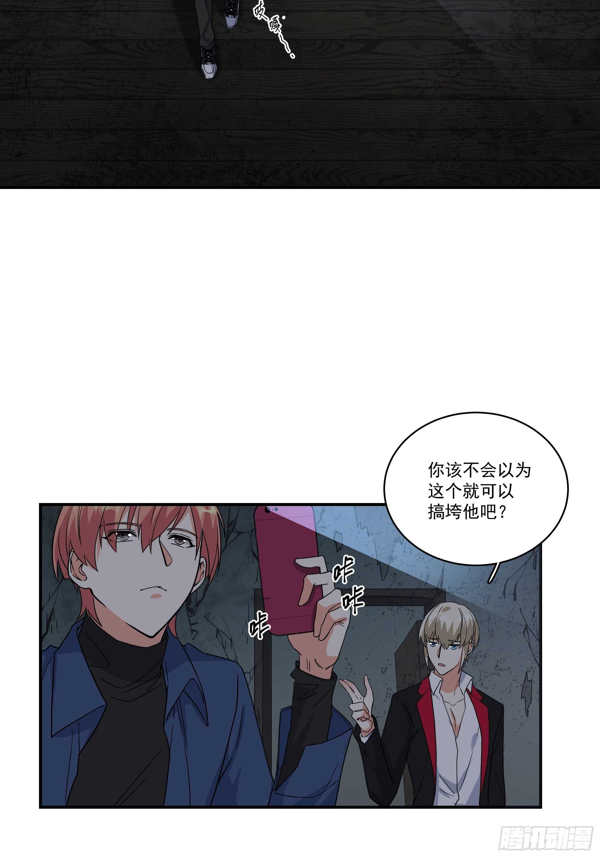 19-疯掉的人-第19话