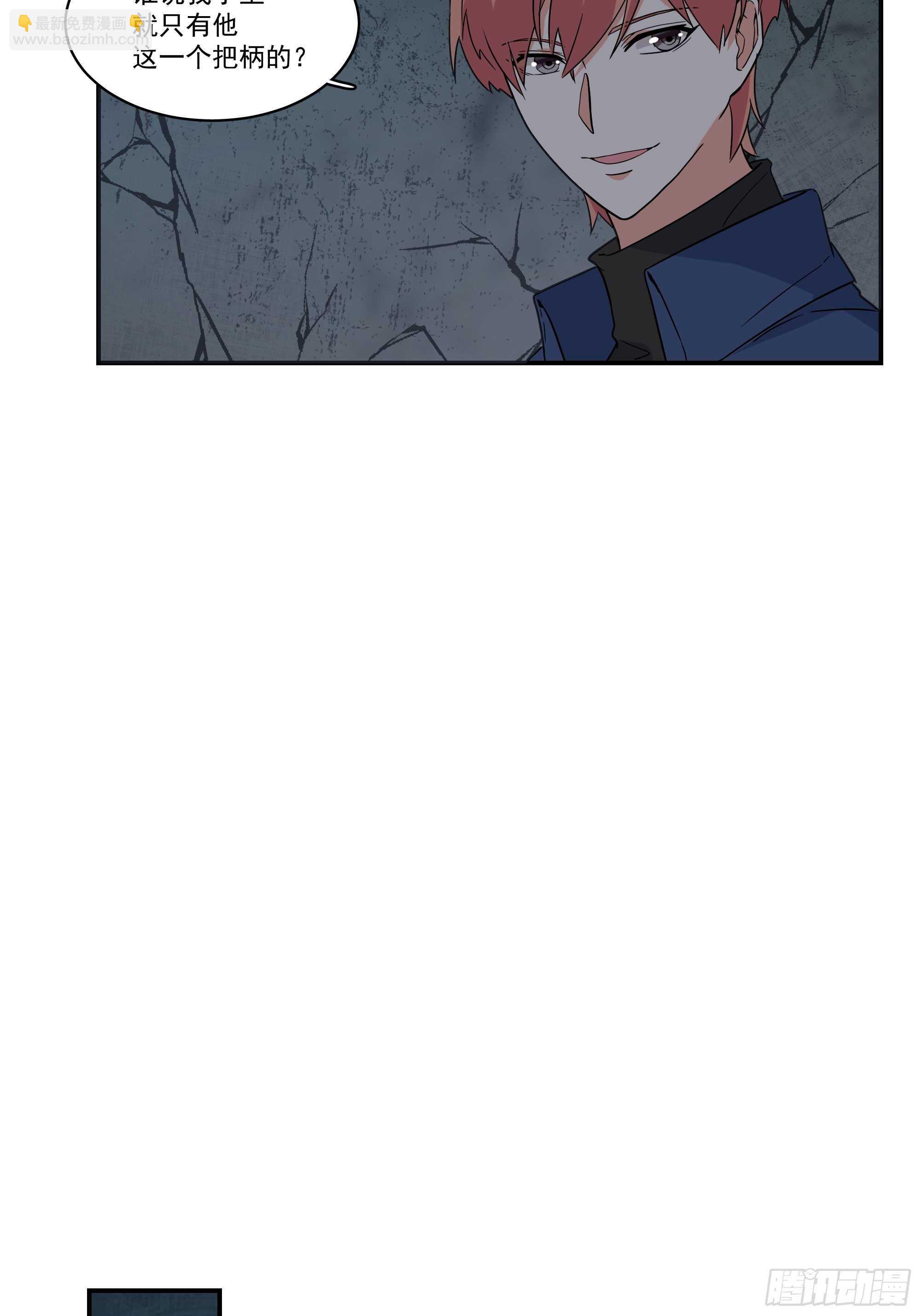 19-疯掉的人-第19话