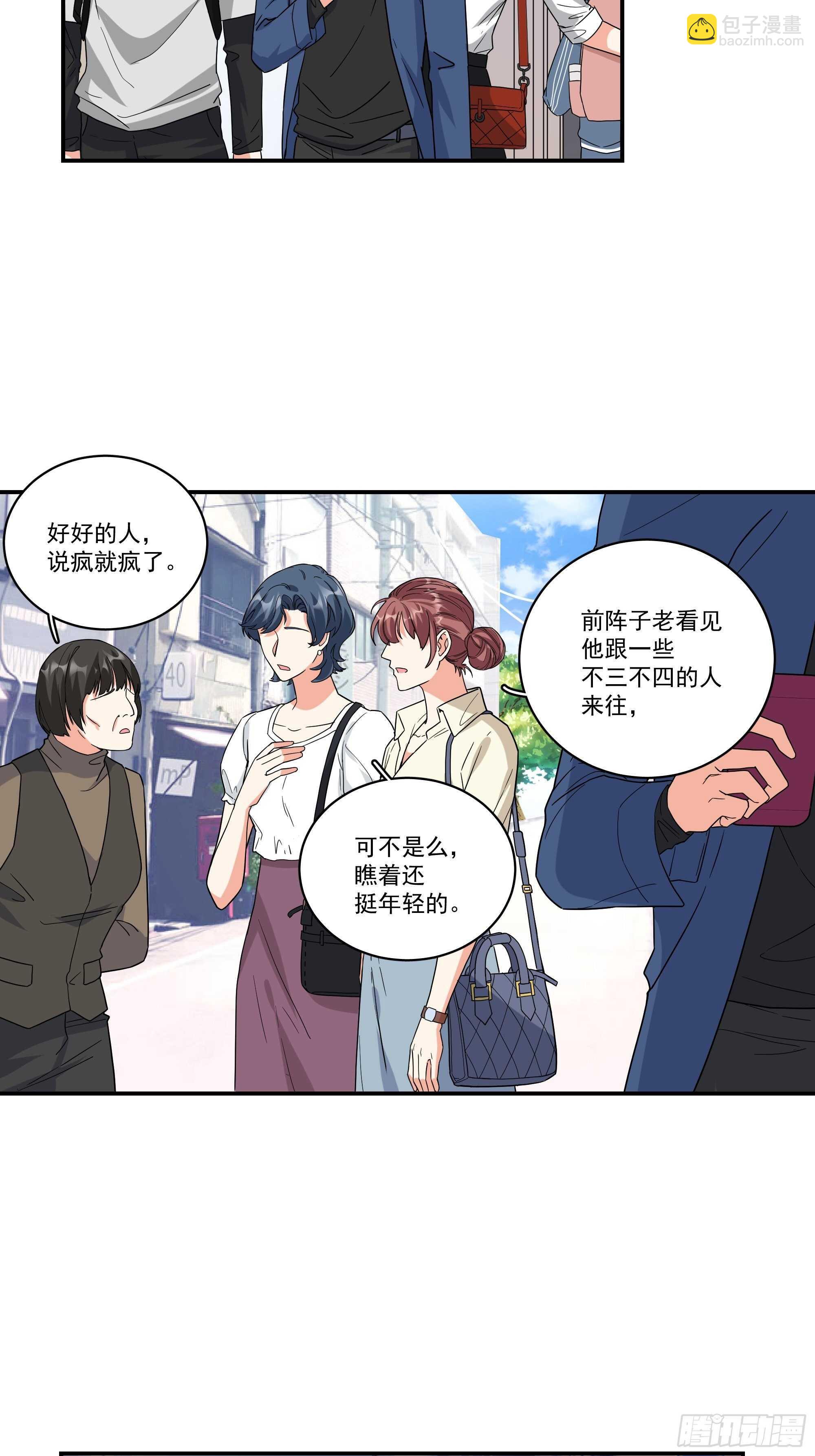 19-疯掉的人-第19话