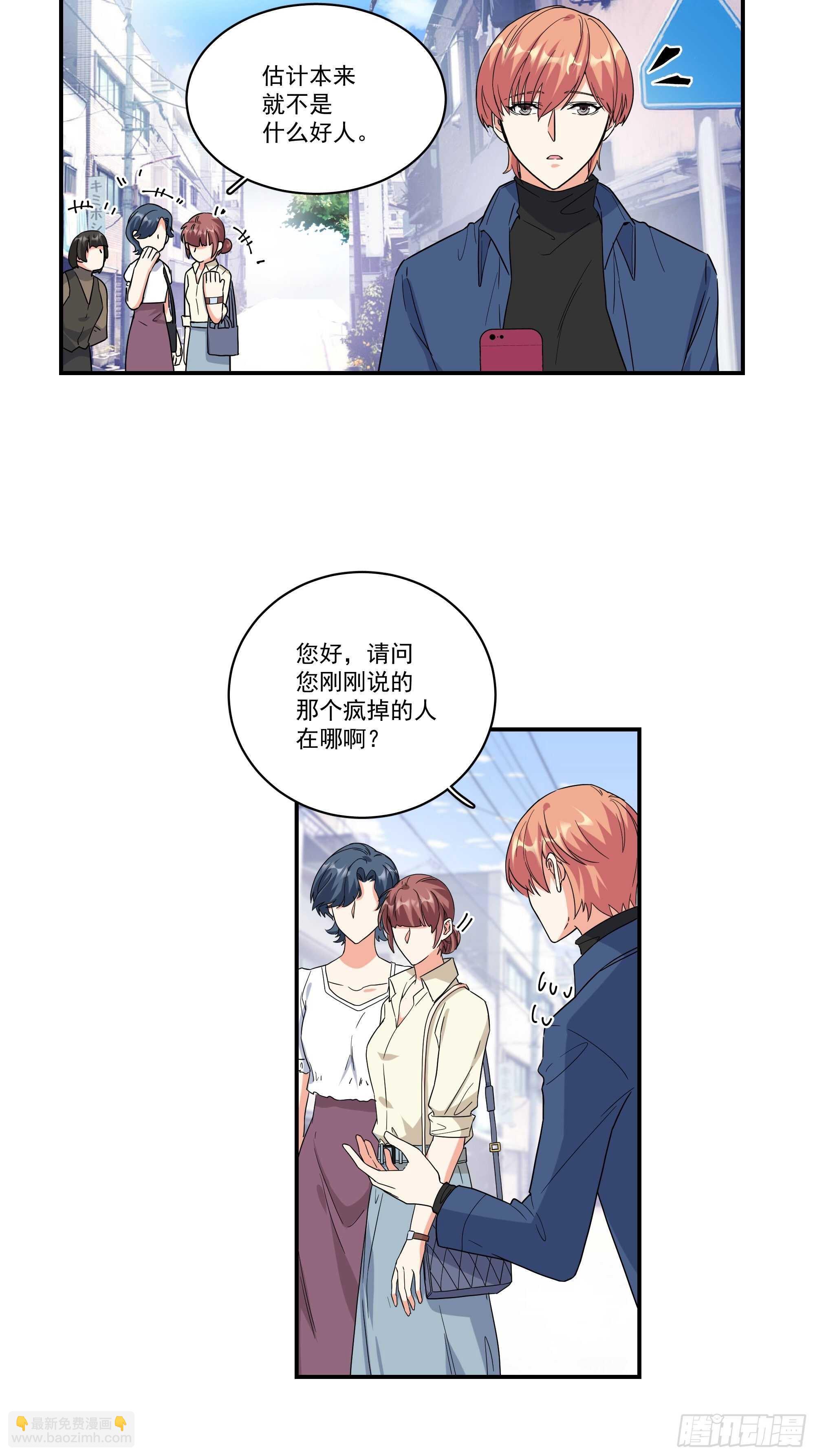 19-疯掉的人-第19话