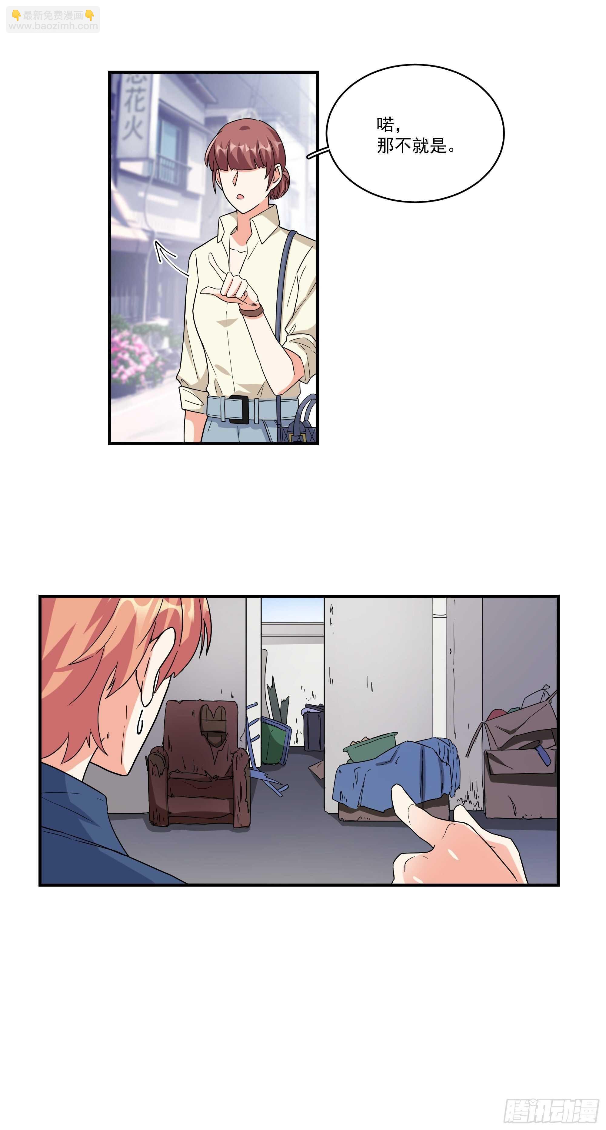 19-疯掉的人-第19话