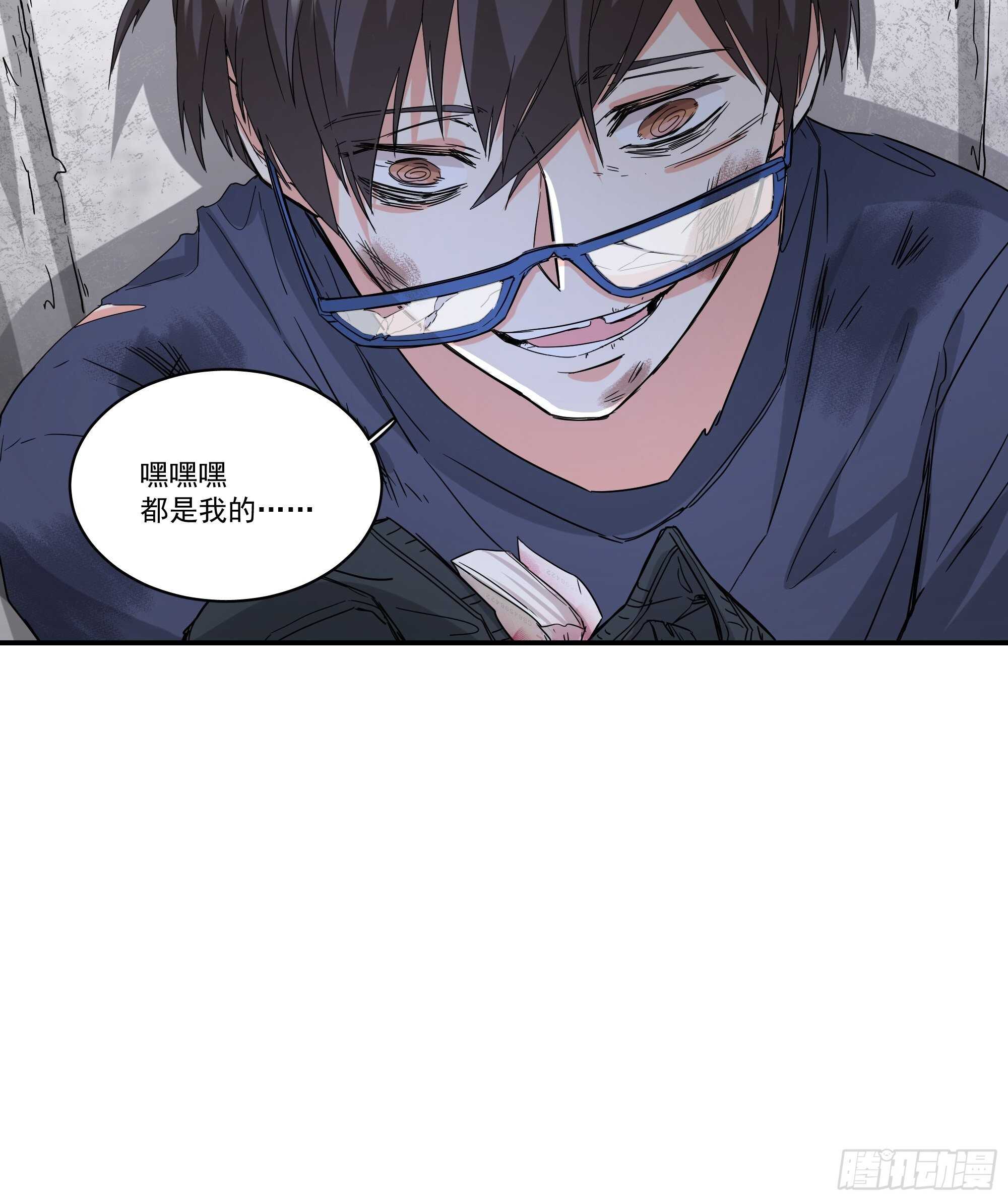 19-疯掉的人-第19话