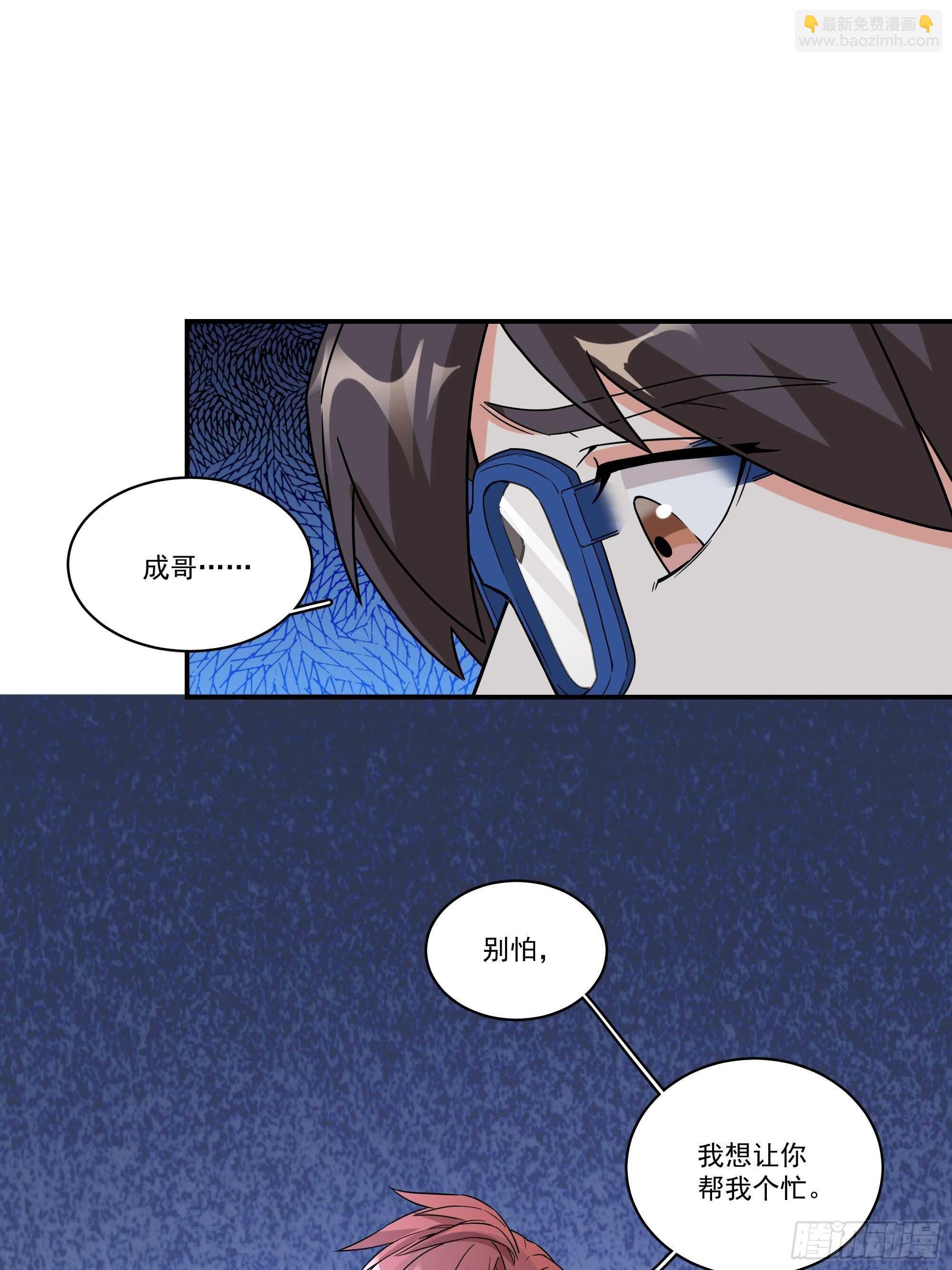 19-疯掉的人-第19话