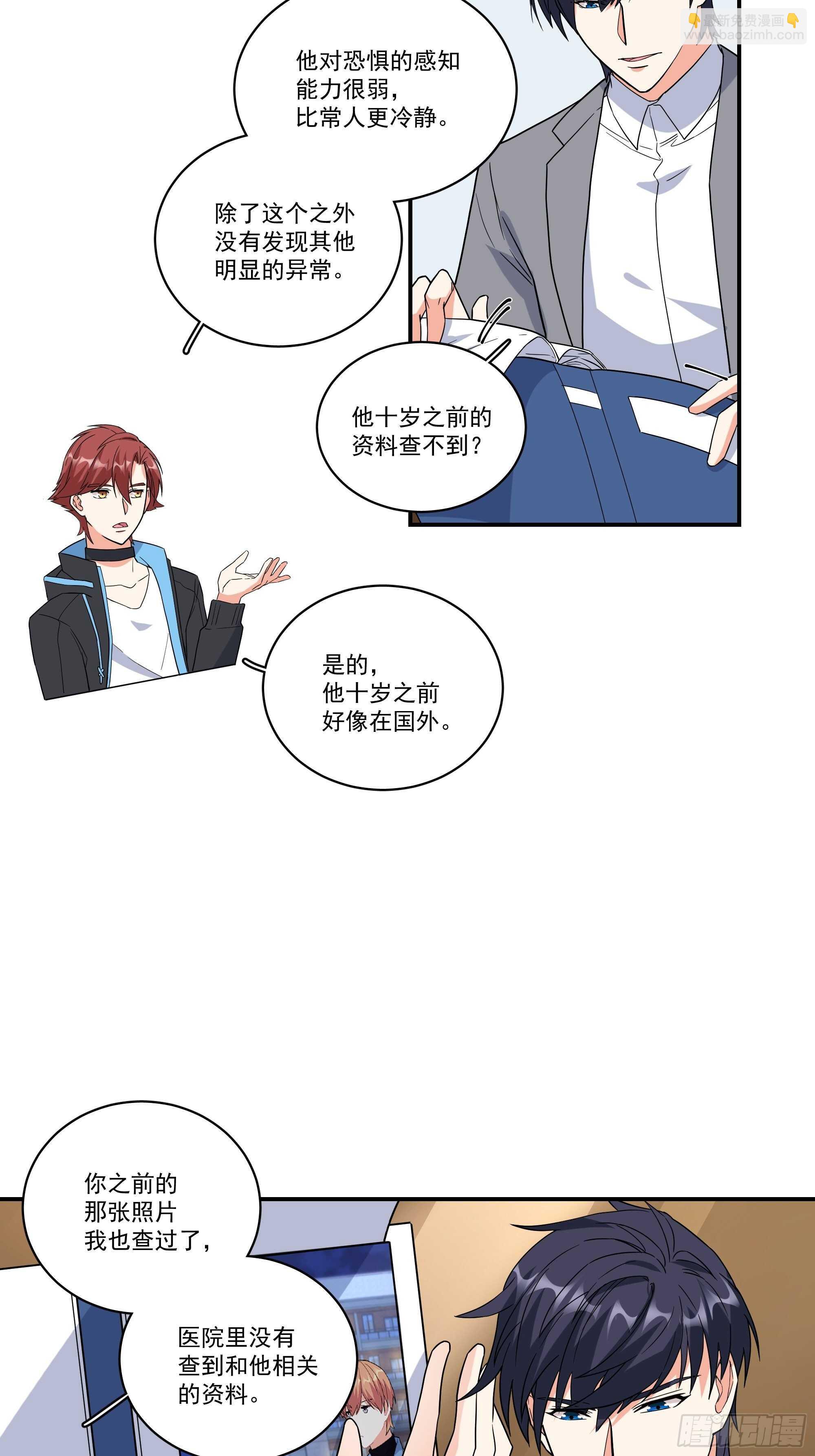 19-疯掉的人-第19话