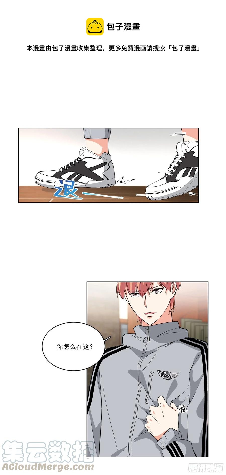 25-你的一举一动我都知道-第25话