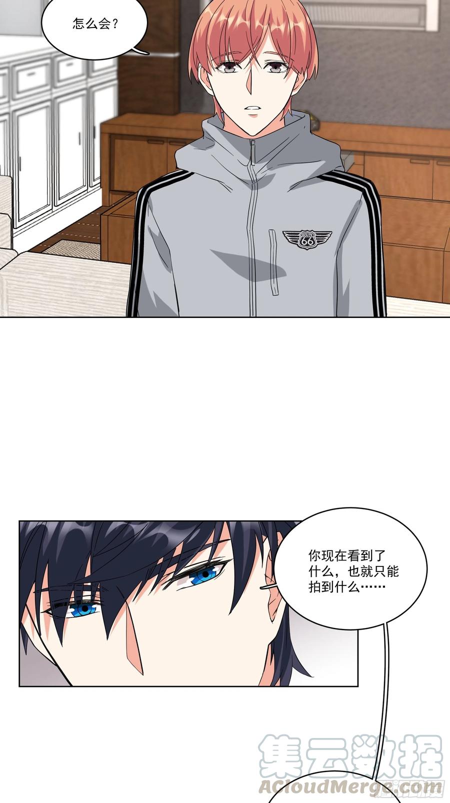 25-你的一举一动我都知道-第25话