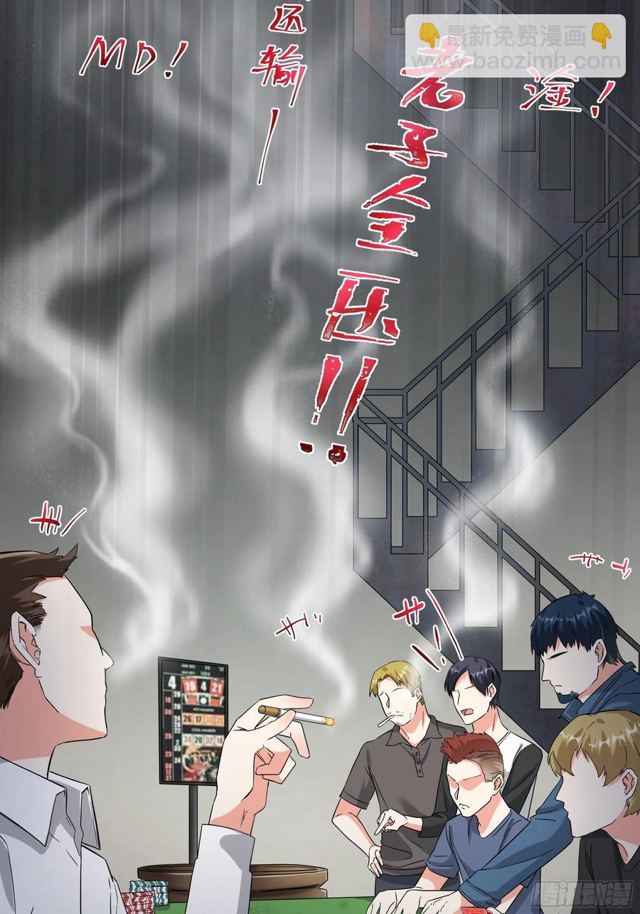 25-你的一举一动我都知道-第25话