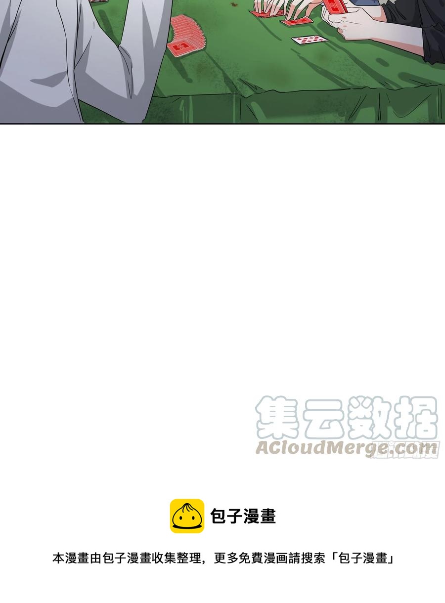 25-你的一举一动我都知道-第25话