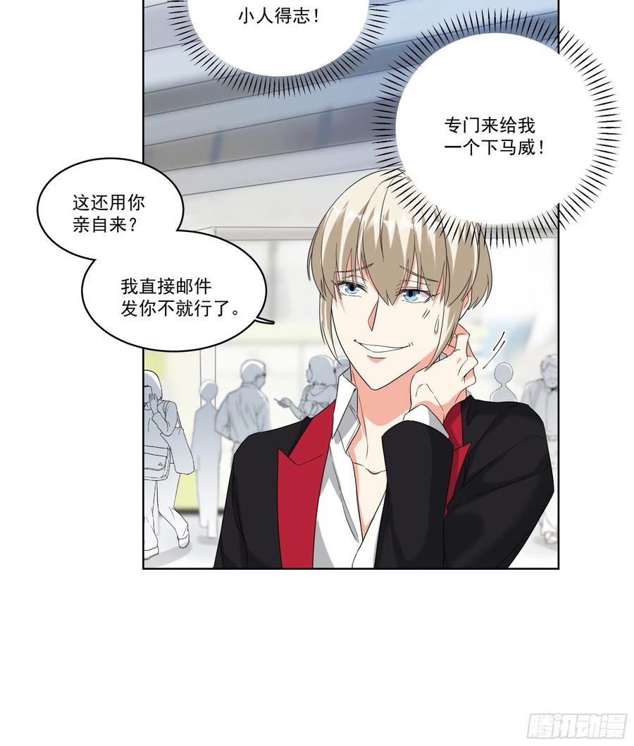 29-她更喜欢你-第29话