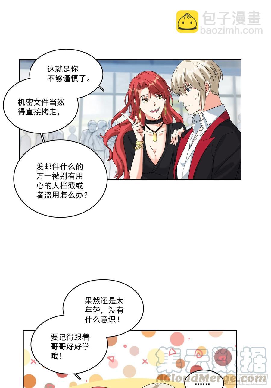 29-她更喜欢你-第29话