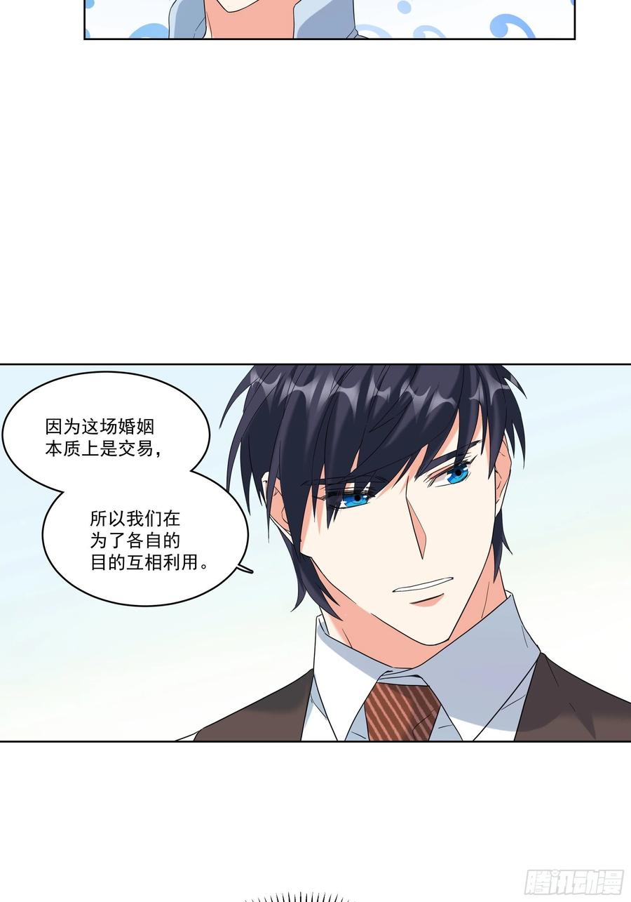 29-她更喜欢你-第29话