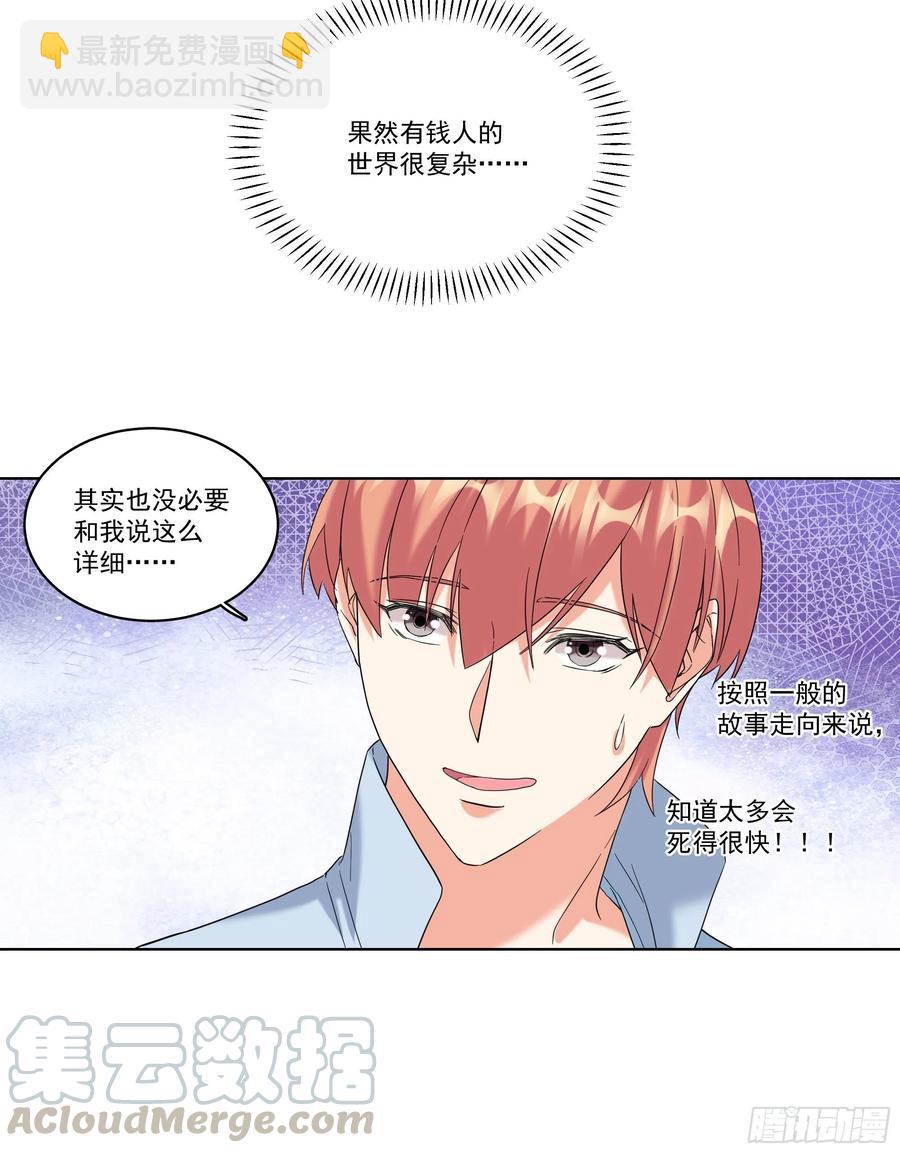 29-她更喜欢你-第29话