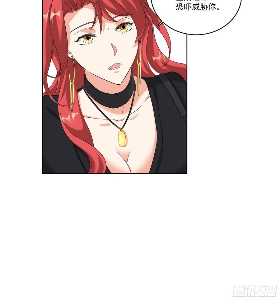 29-她更喜欢你-第29话