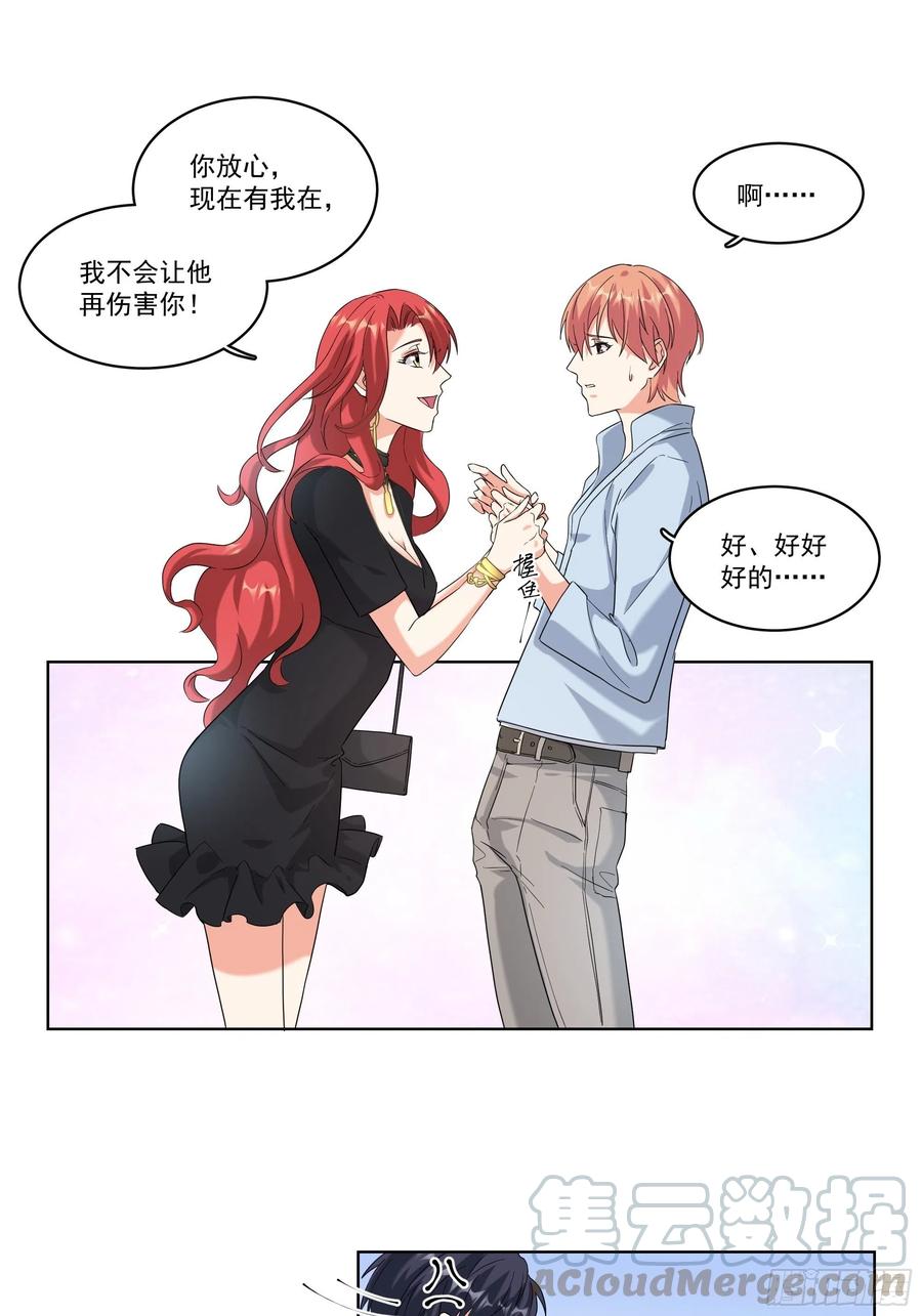 29-她更喜欢你-第29话