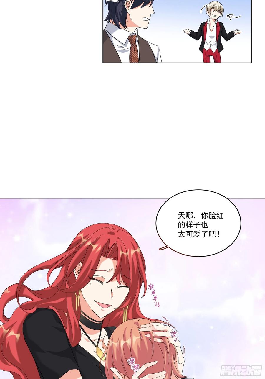 29-她更喜欢你-第29话