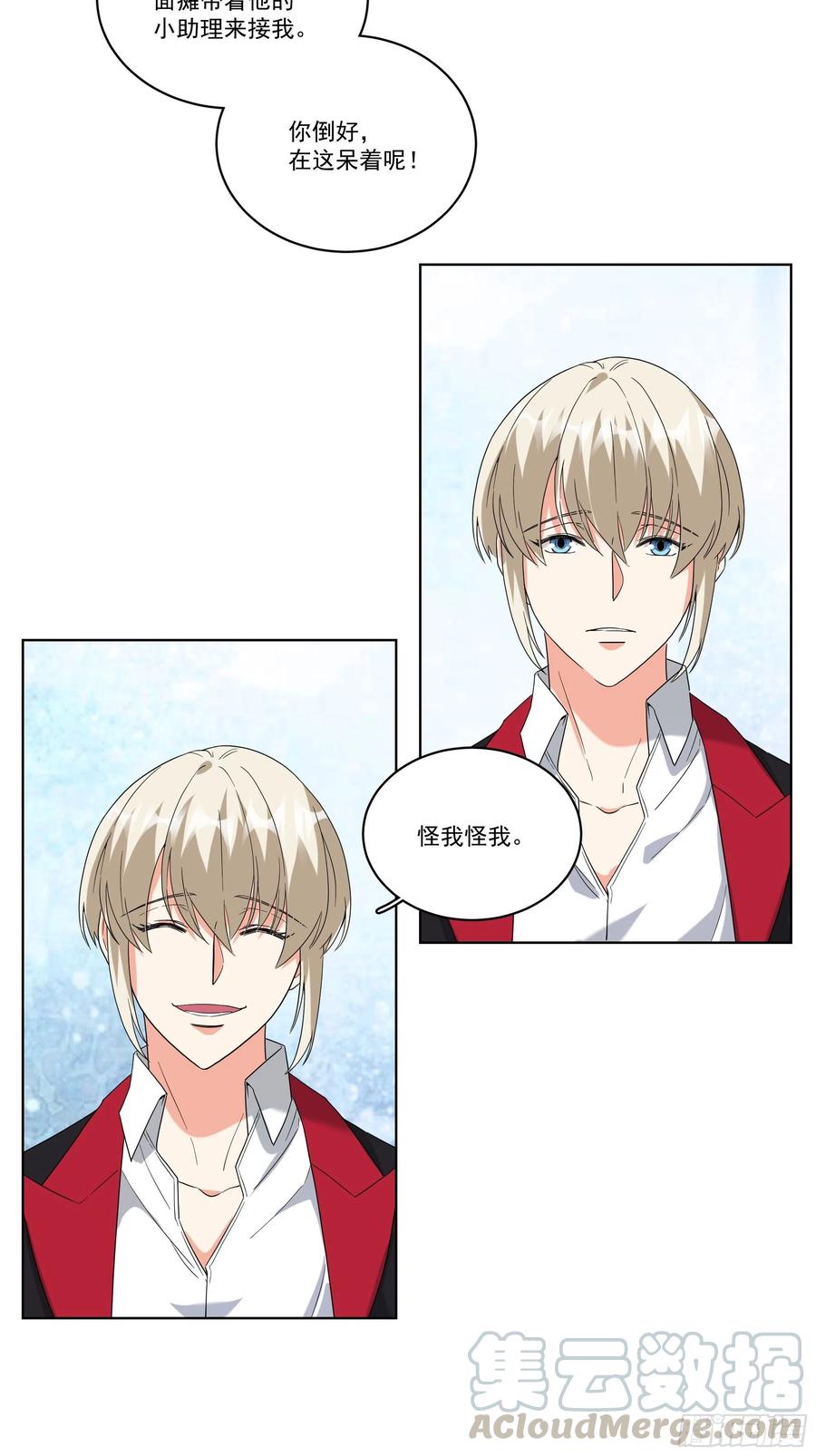 29-她更喜欢你-第29话