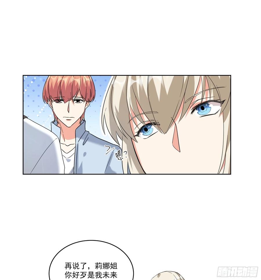 29-她更喜欢你-第29话