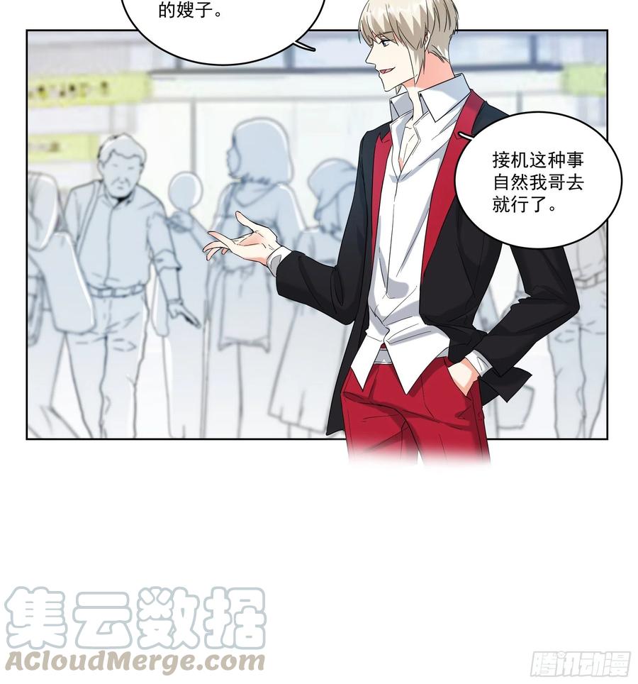 29-她更喜欢你-第29话