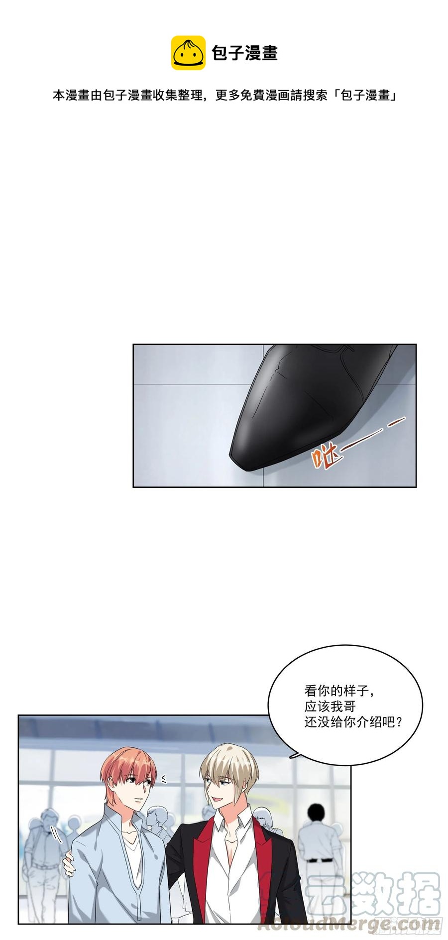 29-她更喜欢你-第29话