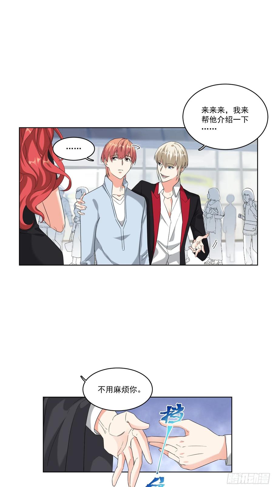 29-她更喜欢你-第29话