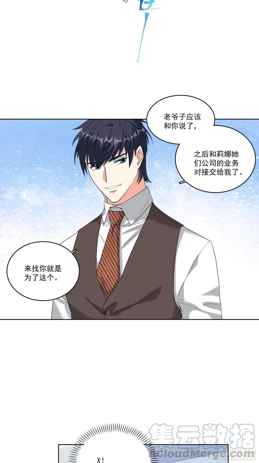 29-她更喜欢你-第29话