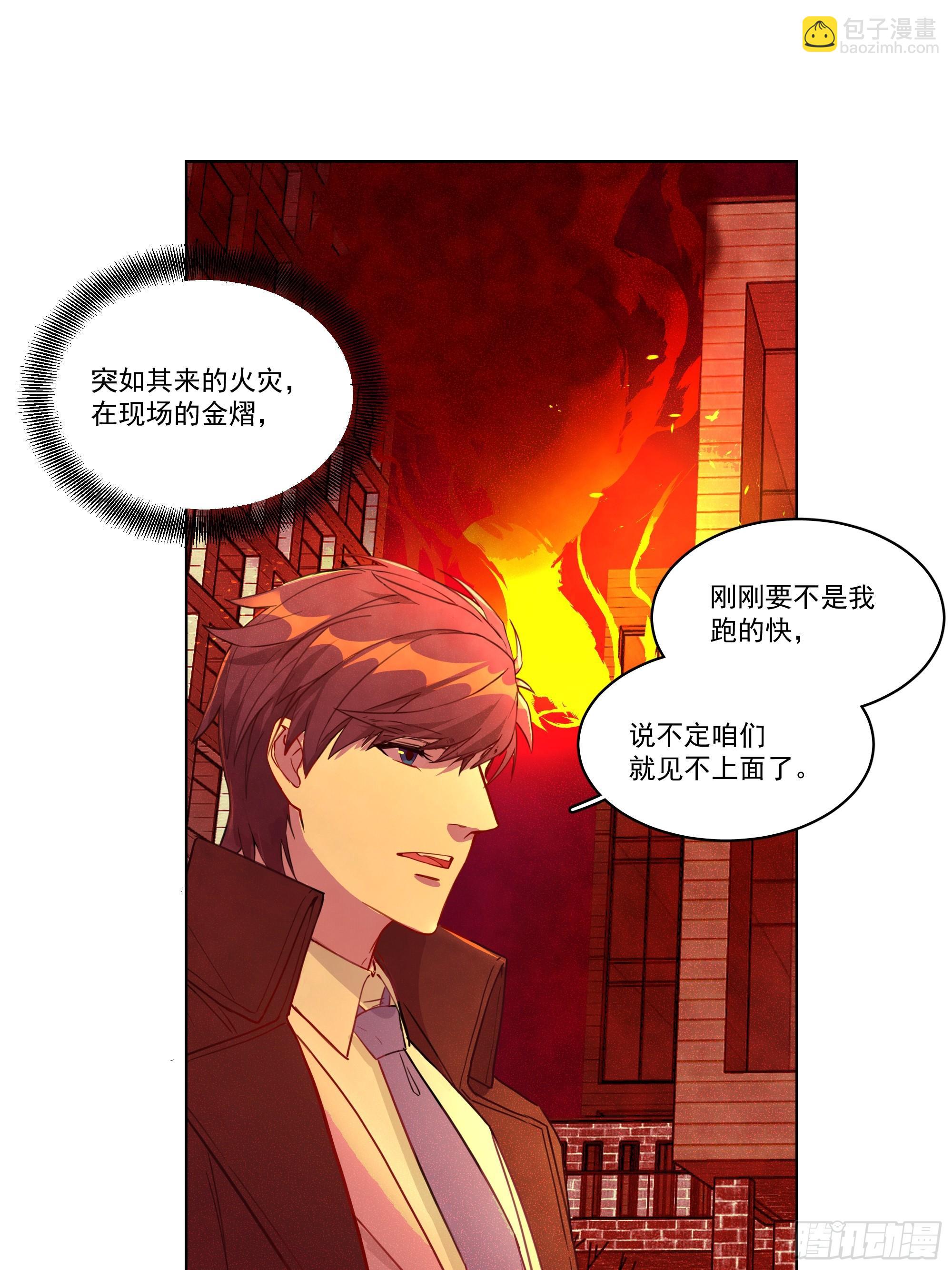 5-贴身秘书-第5话