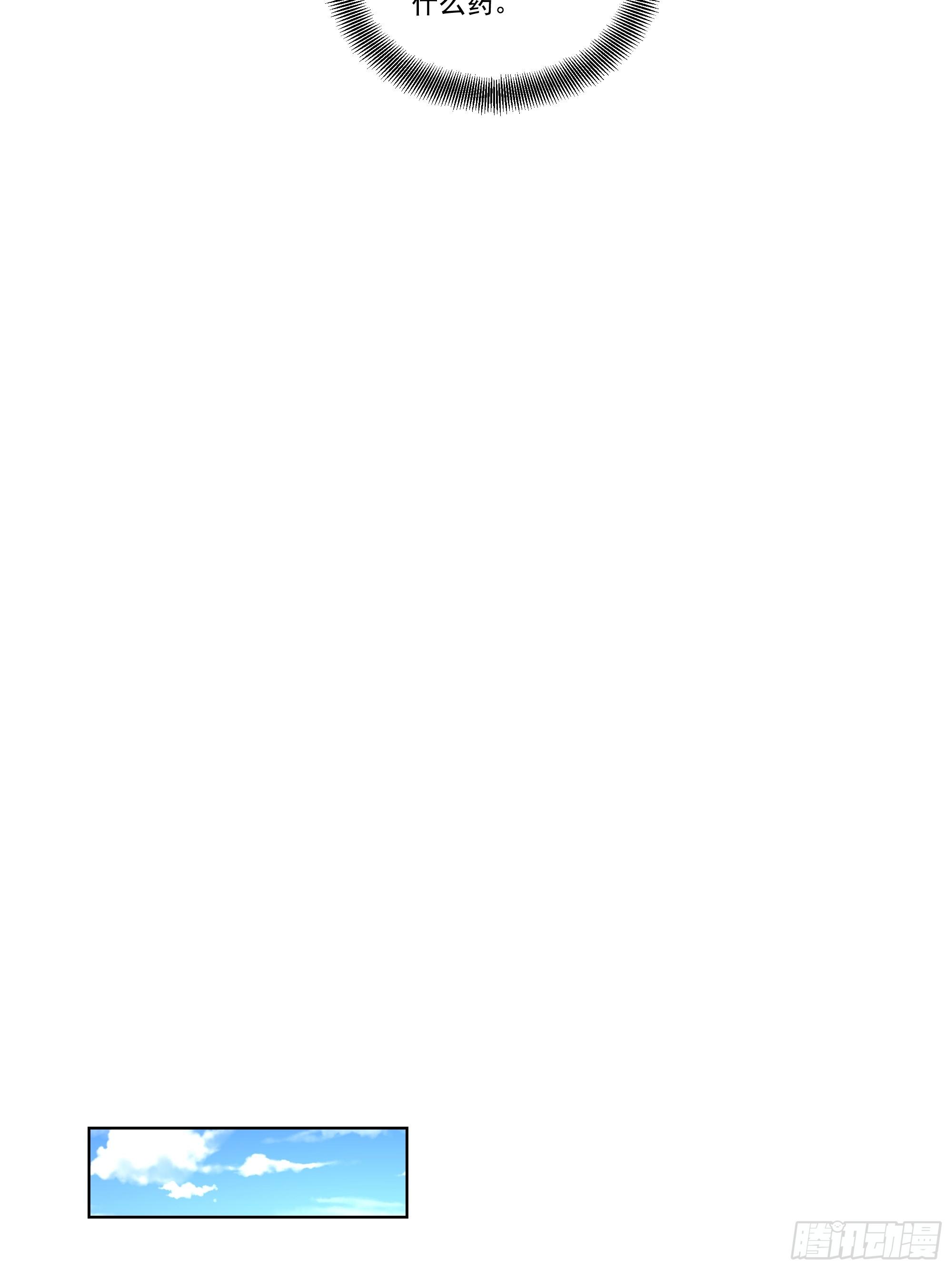 5-贴身秘书-第5话