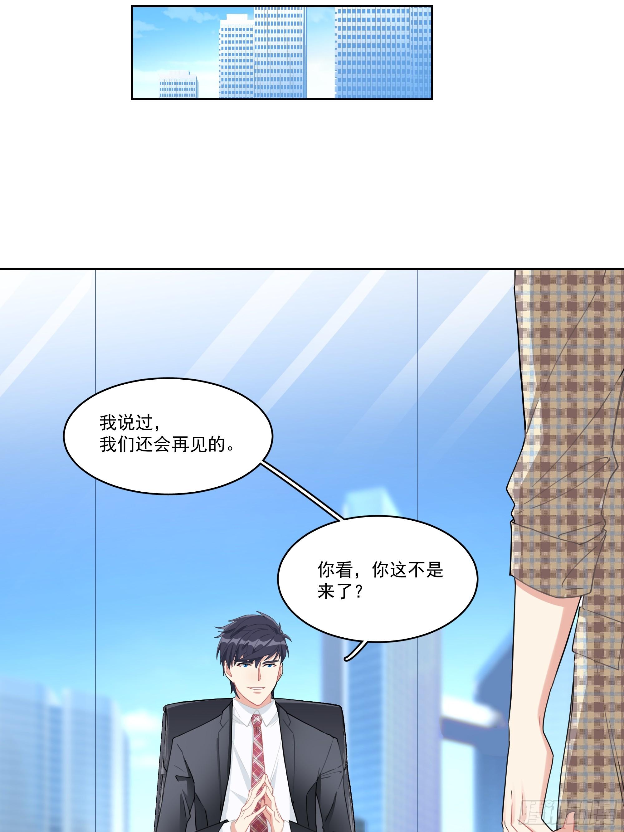 5-贴身秘书-第5话