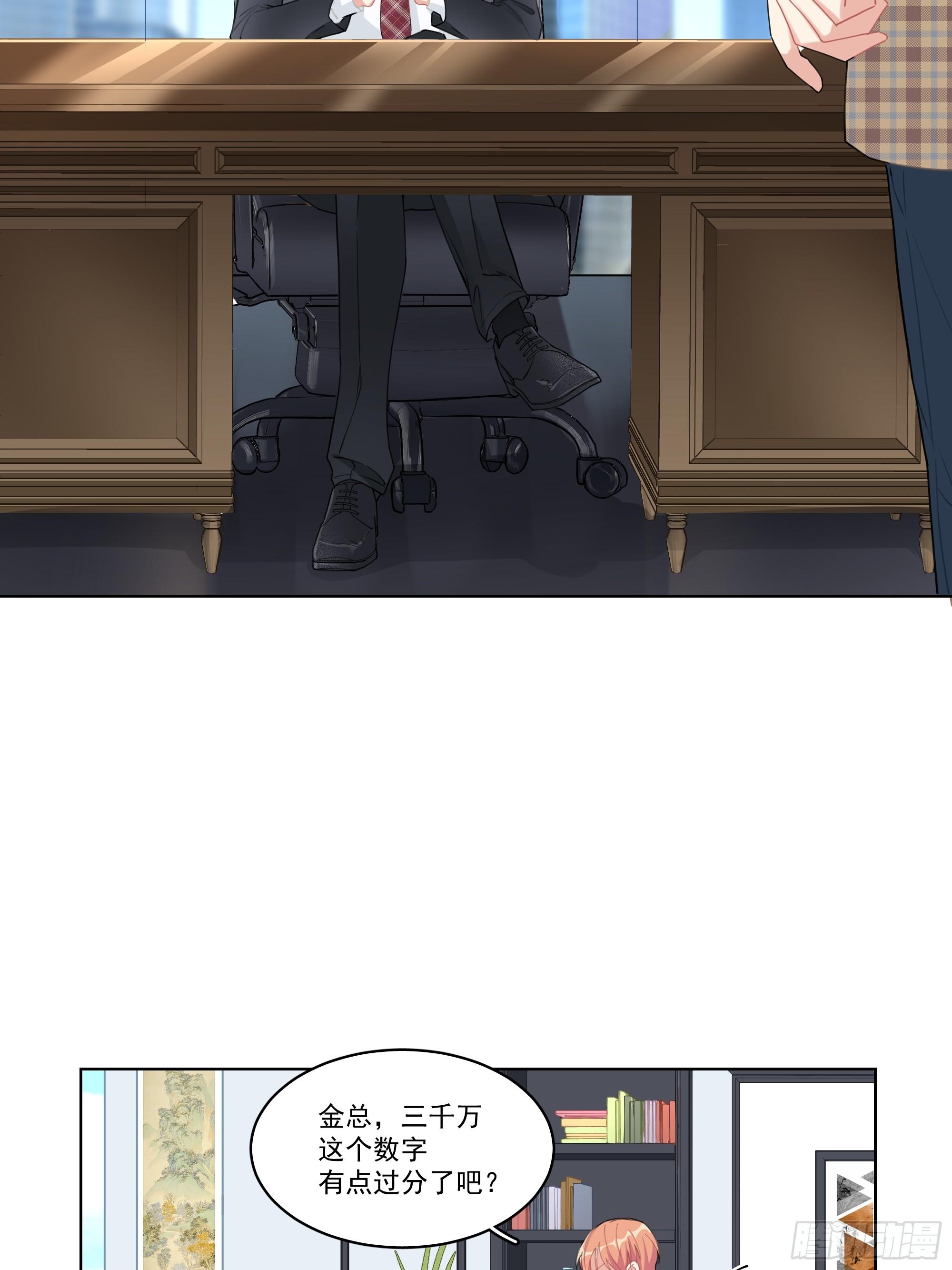 5-贴身秘书-第5话