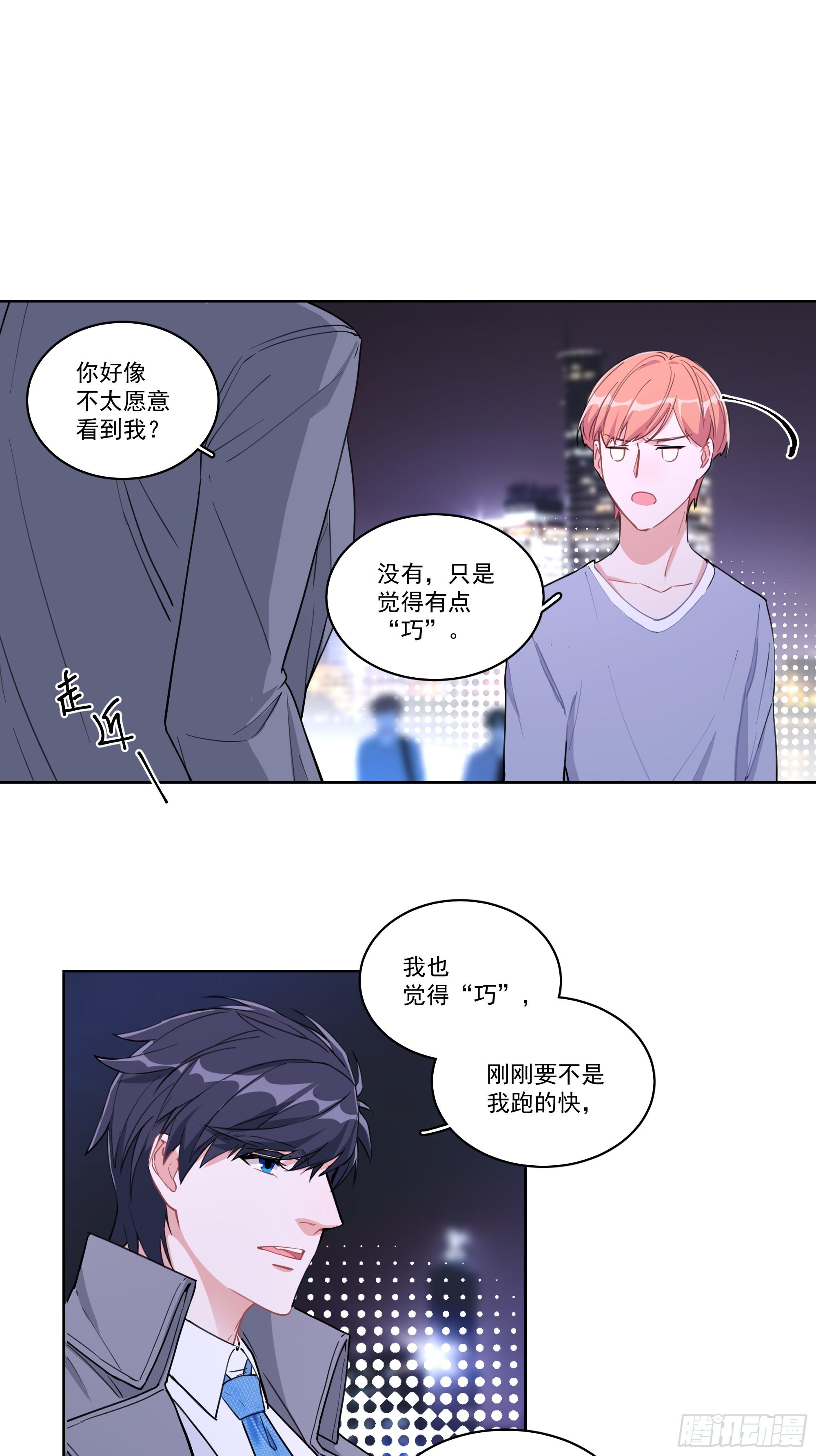 5-贴身秘书-第5话