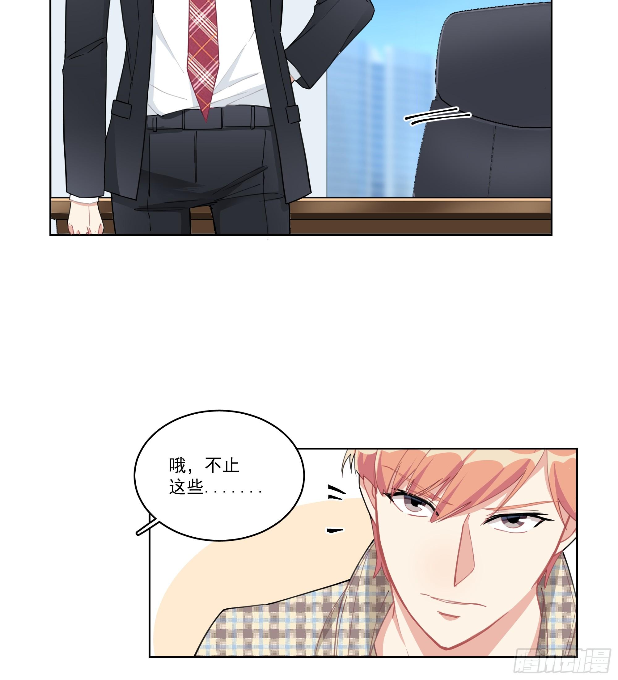 5-贴身秘书-第5话