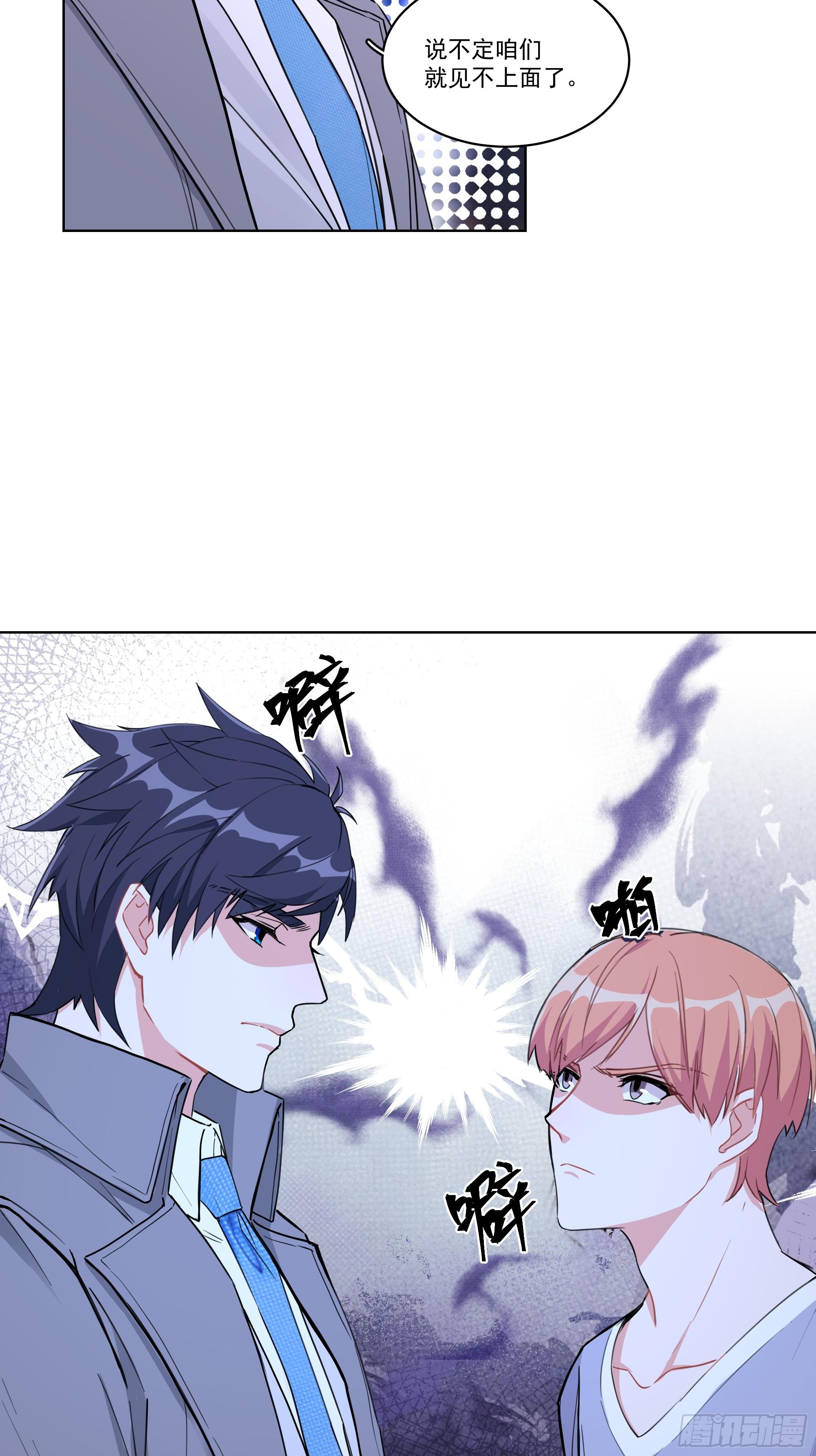 5-贴身秘书-第5话