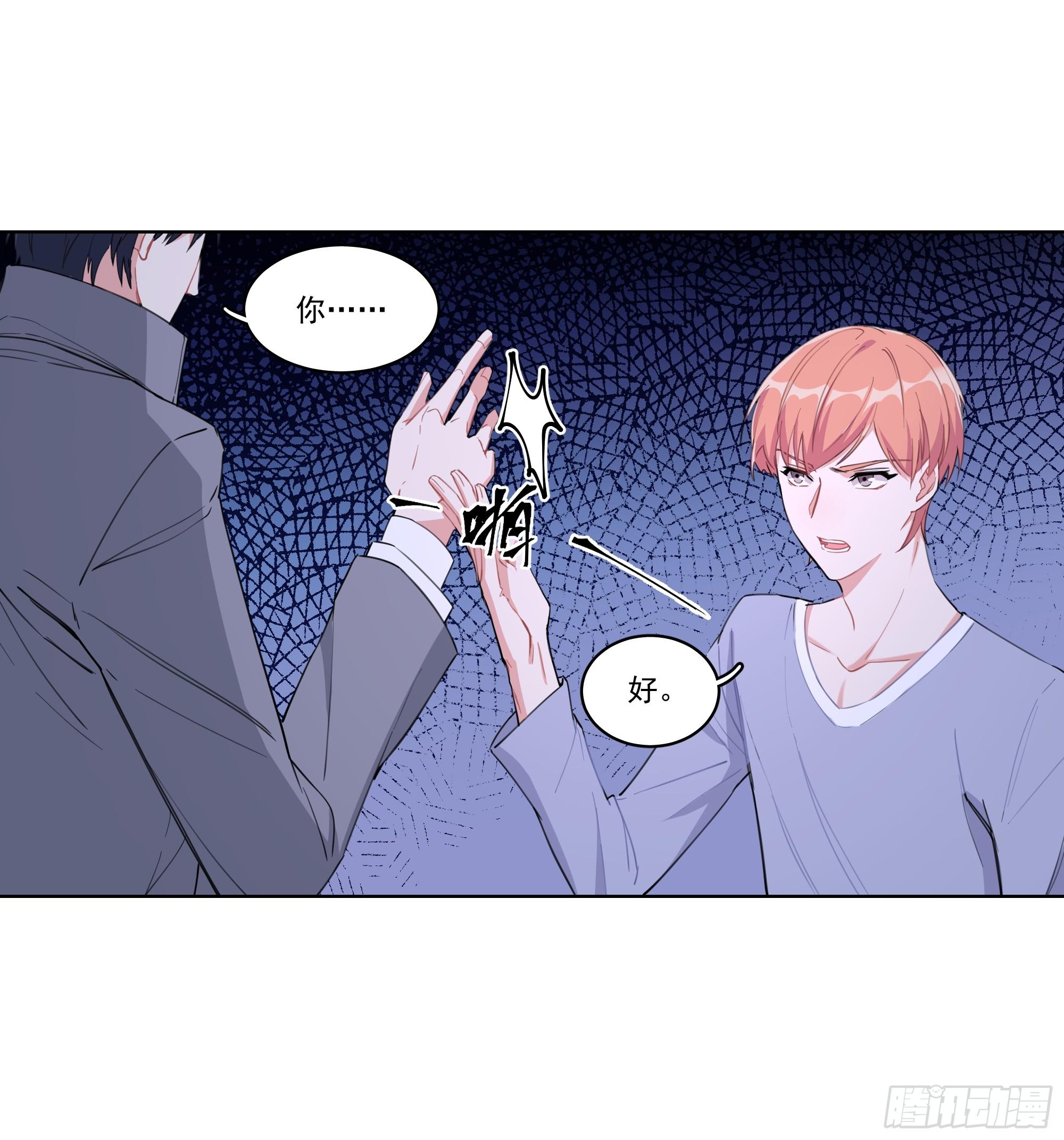 5-贴身秘书-第5话