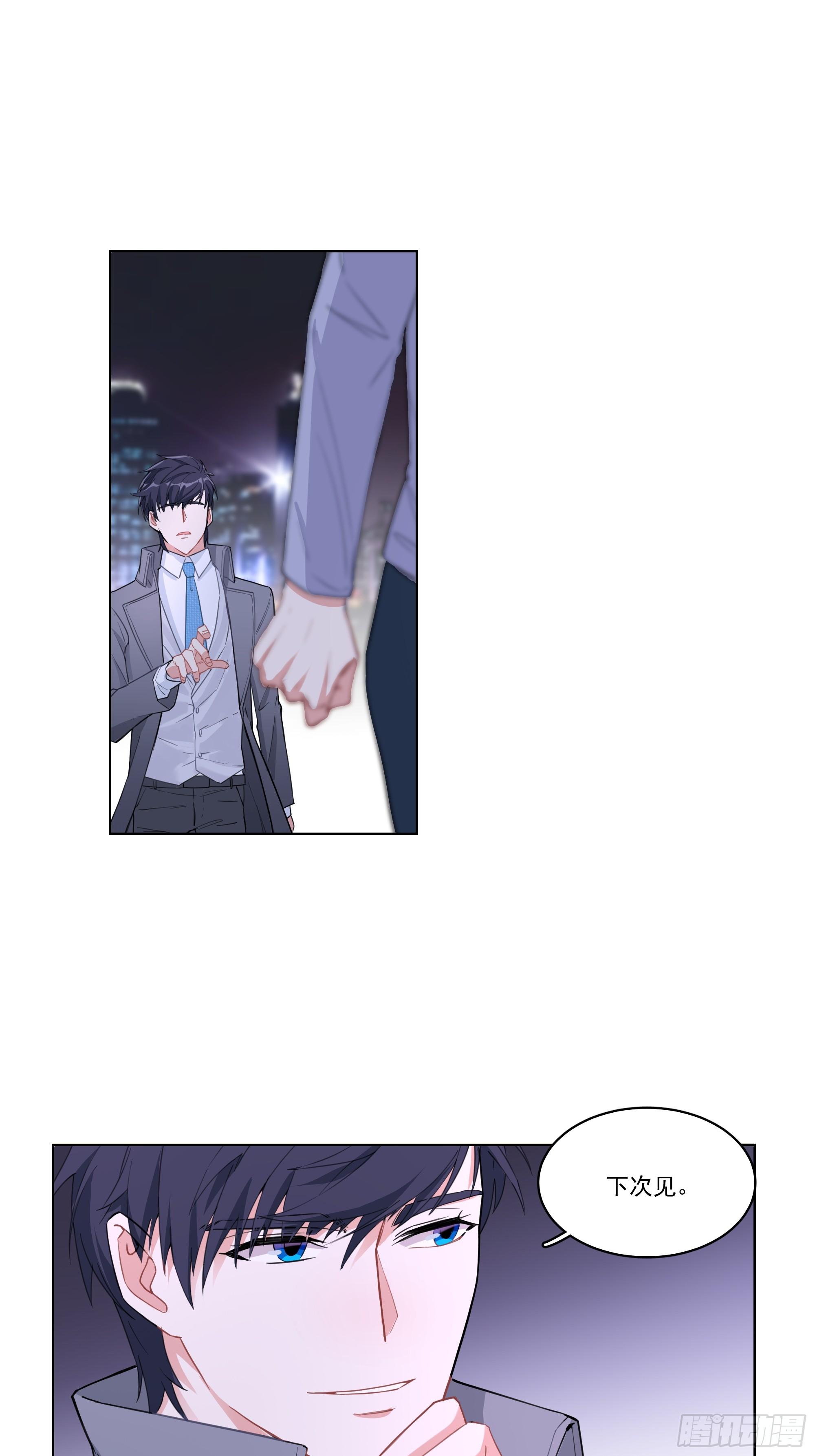 5-贴身秘书-第5话