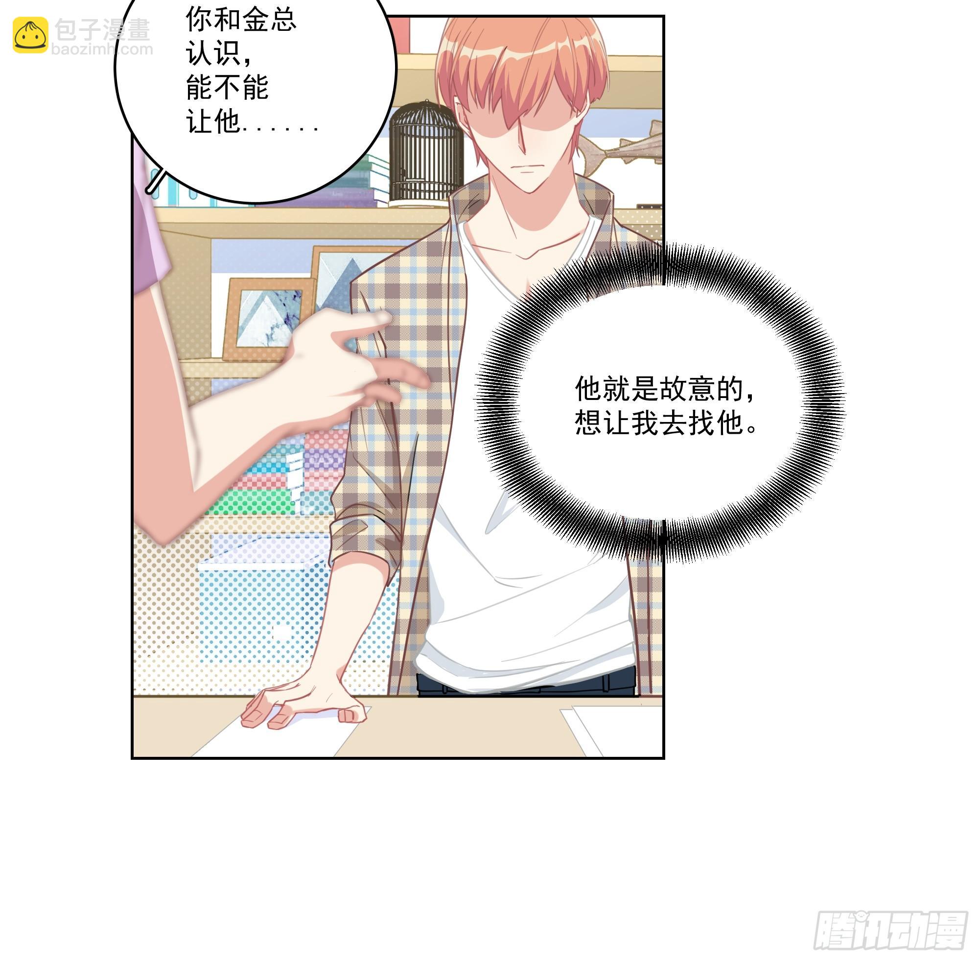 5-贴身秘书-第5话