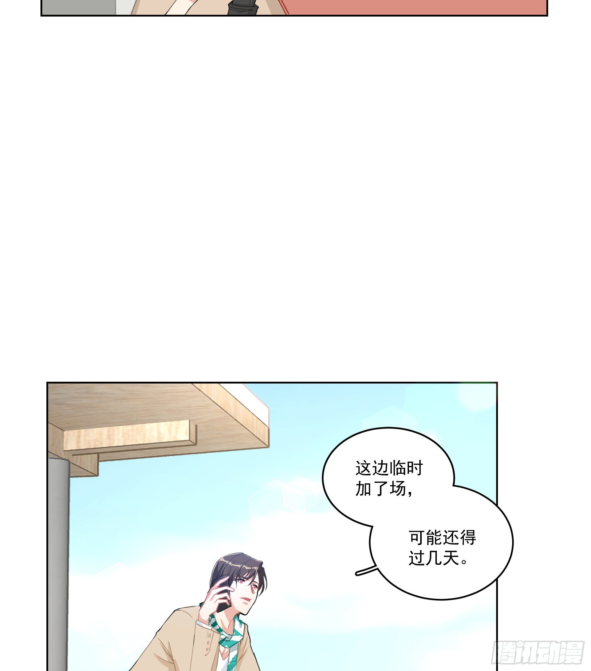 7-全职保姆-第7话