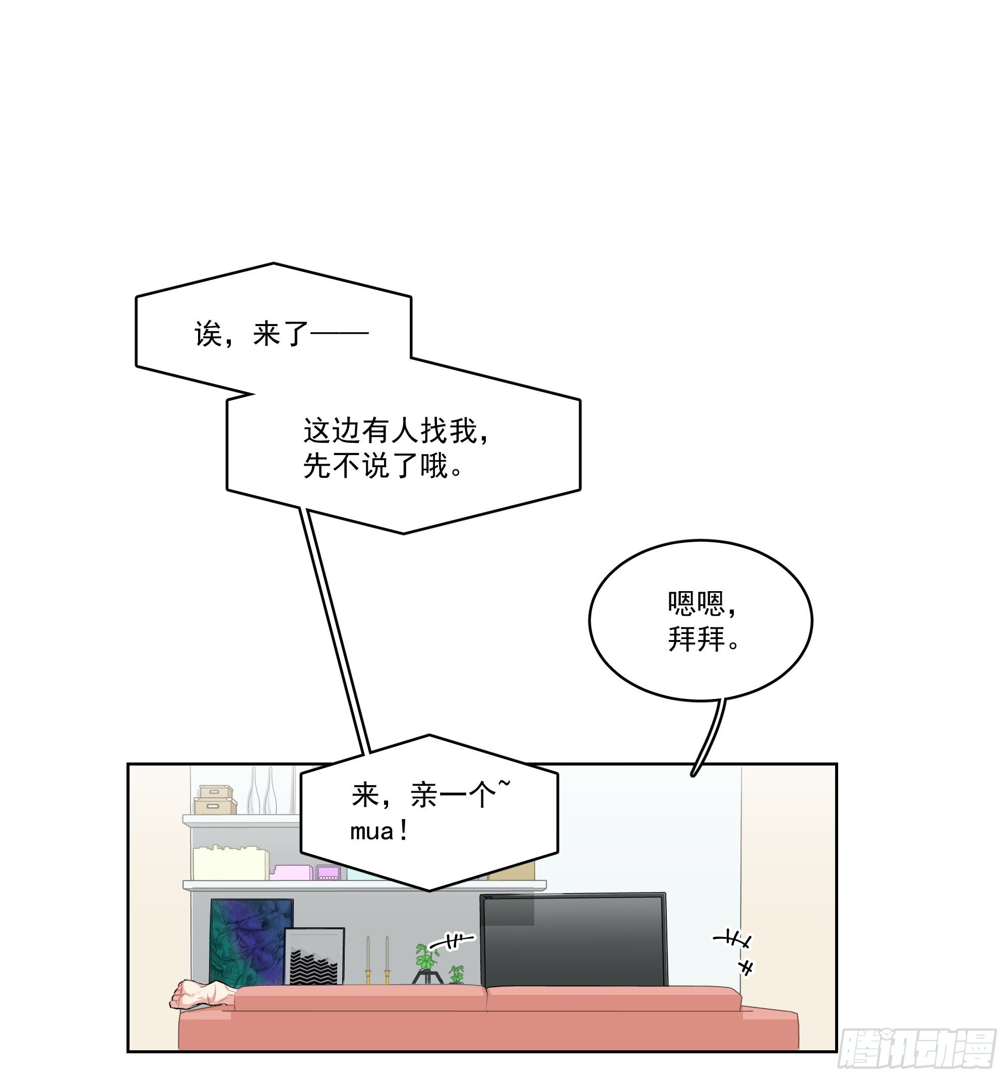 7-全职保姆-第7话