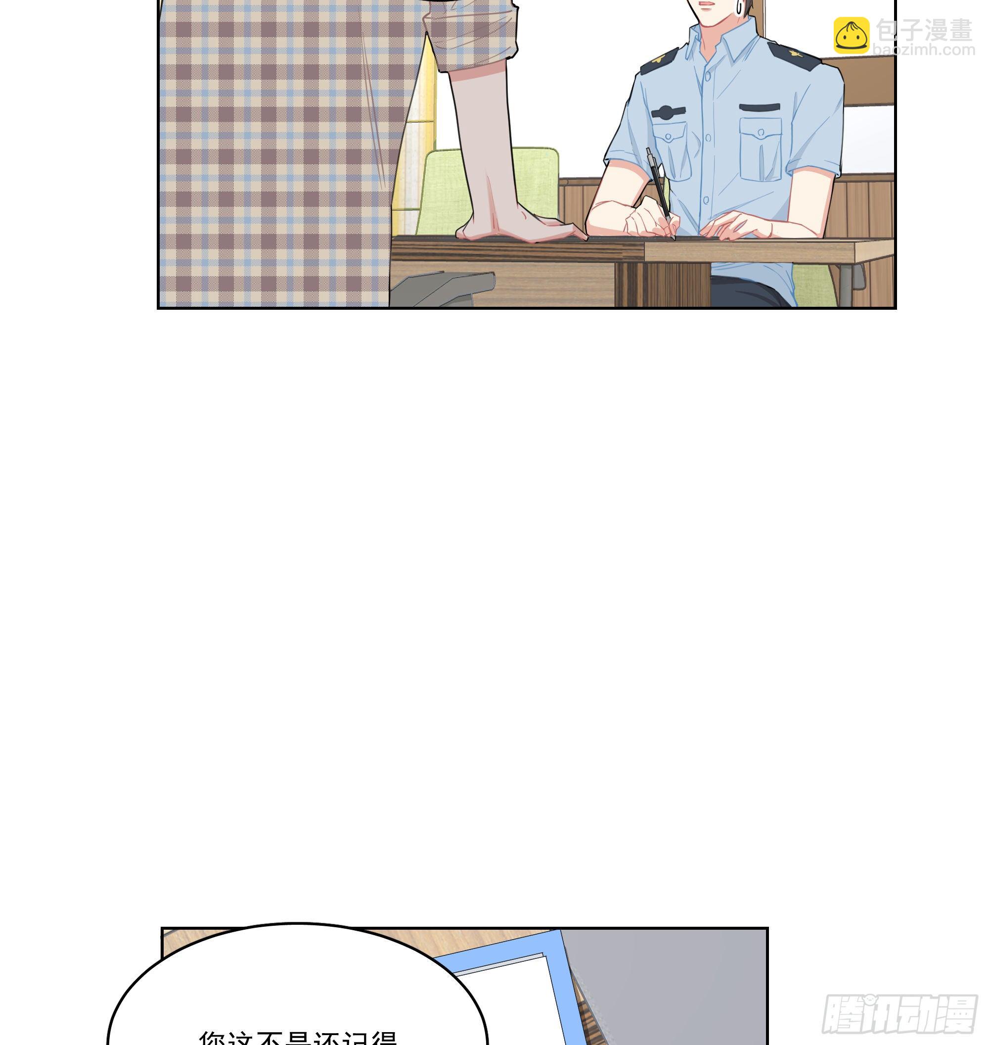 7-全职保姆-第7话